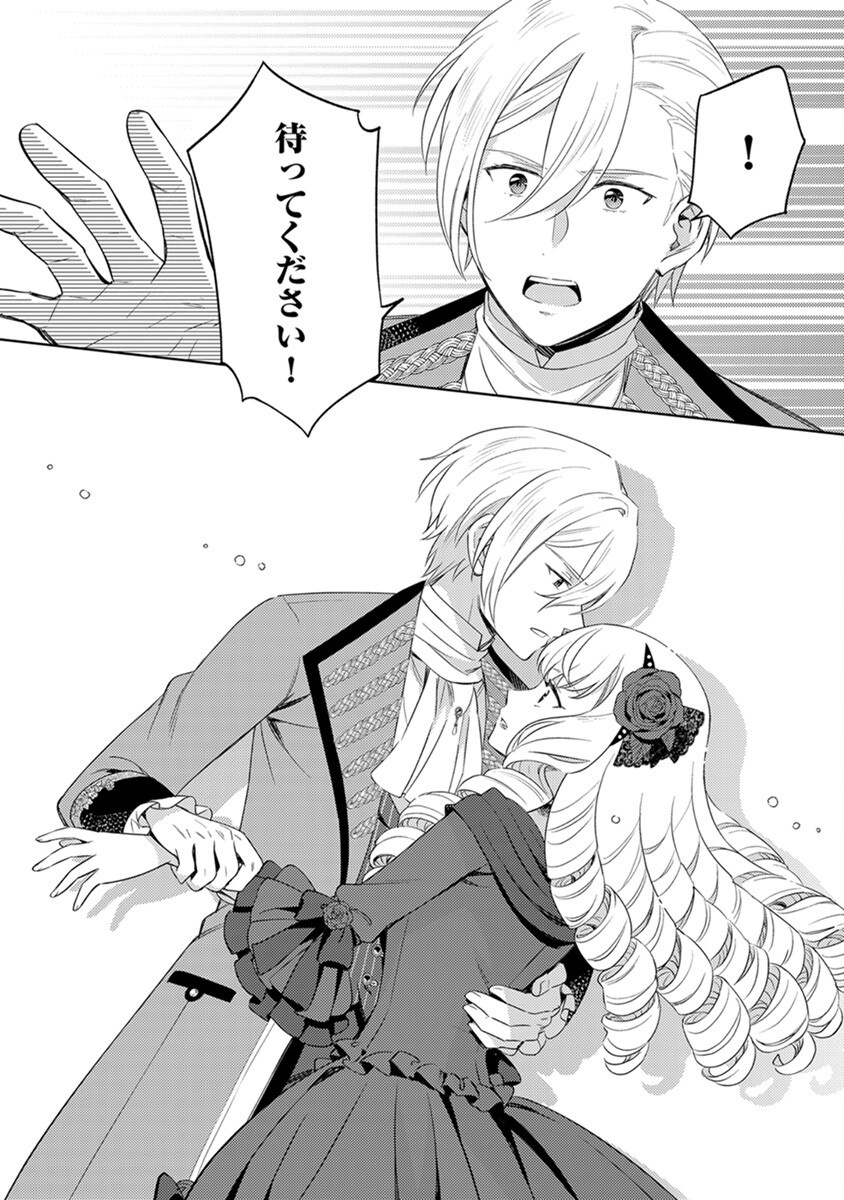 MIGAWARI HAKUSHAKU REIJOU DAKEREDO, KONYAKUSHA DAIRI WA GOKABEN! Chapter 3 - Page 24