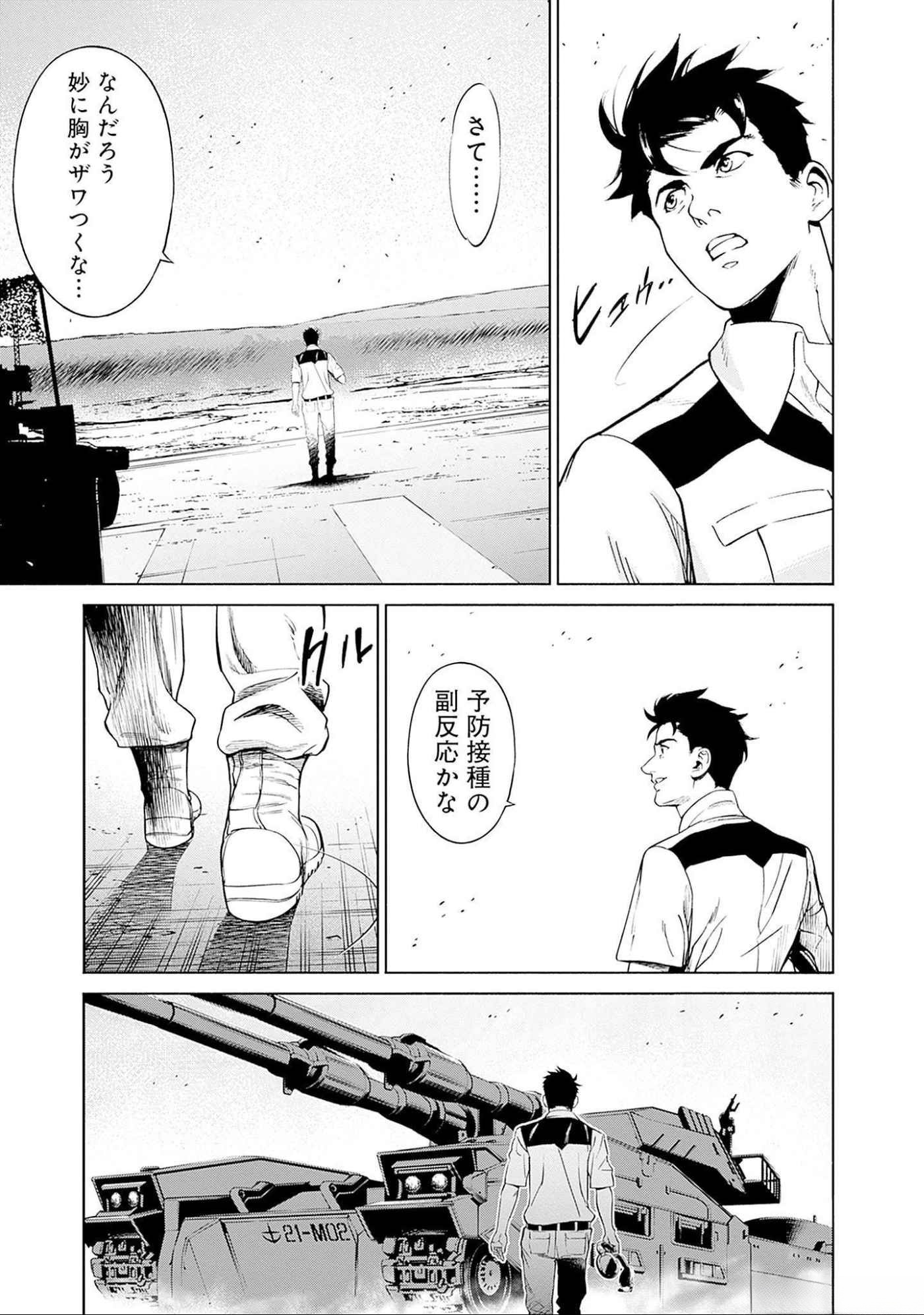 KIDOU SENSHI GUNDAM - RUST HORIZON Chapter 4 page 36 - nihonkuni.com
