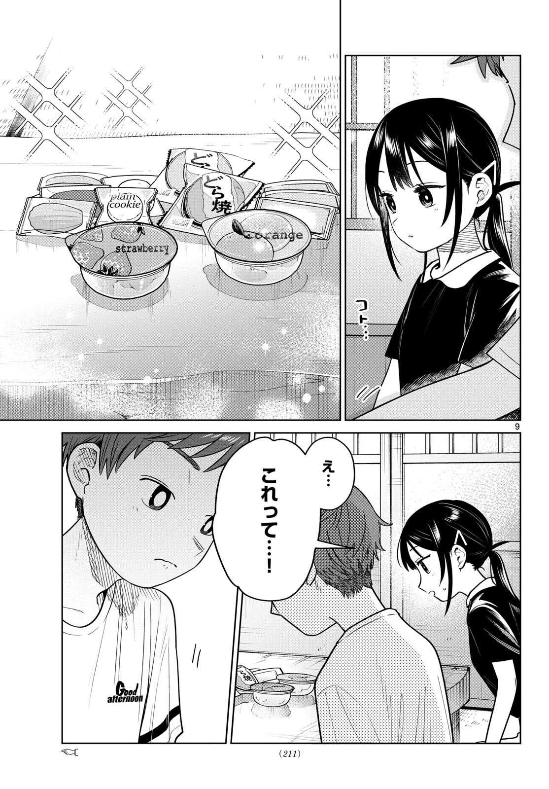 Read FUTARI BUS Chapter 36 [High Quality / Full] - Page 9 - nicomanga.net