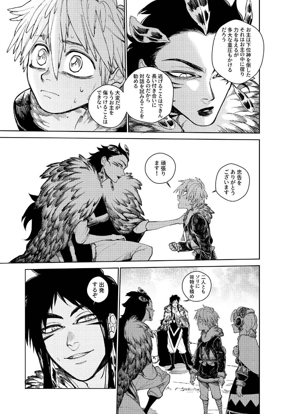 KOHVA Chapter 7 - Page 14