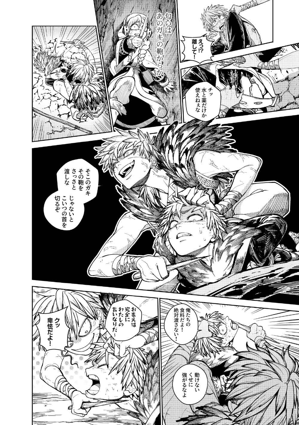 Read KOHVA Chapter 8 [High Quality / Full] - Page 20 - nicomanga.com