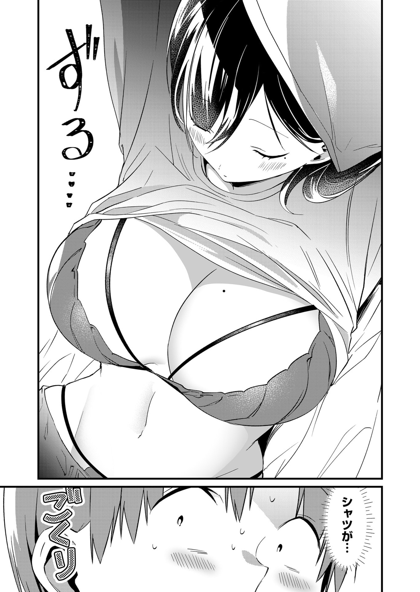 TOKIMORI-SAN GA MUBOUBI DESU!! Chapter 84 page 5 - nihonkuni.com