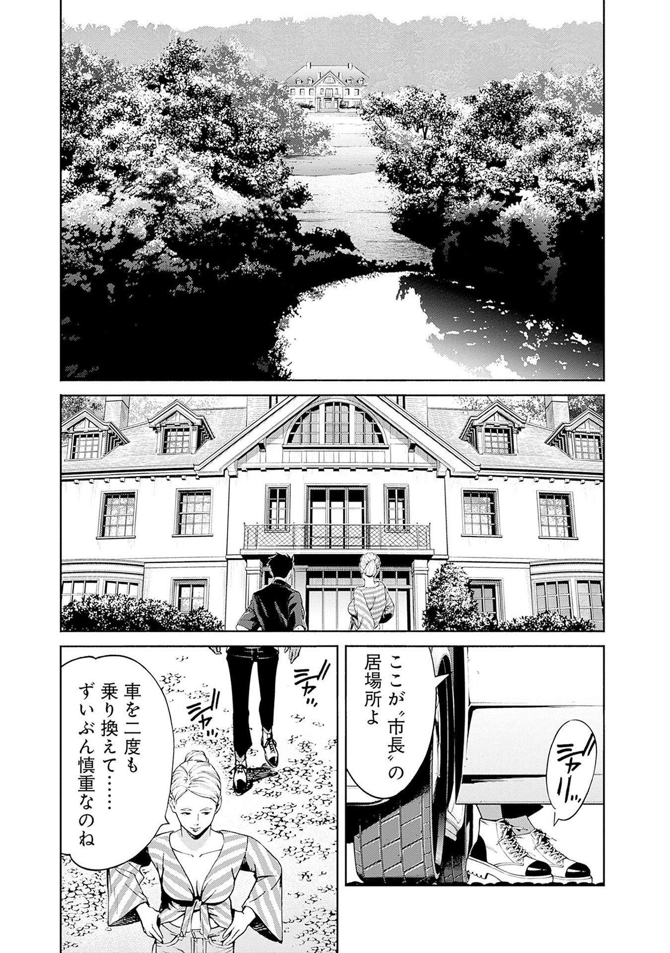 KIDOU SENSHI GUNDAM - RUST HORIZON Chapter 12 page 13 - nihonkuni.com