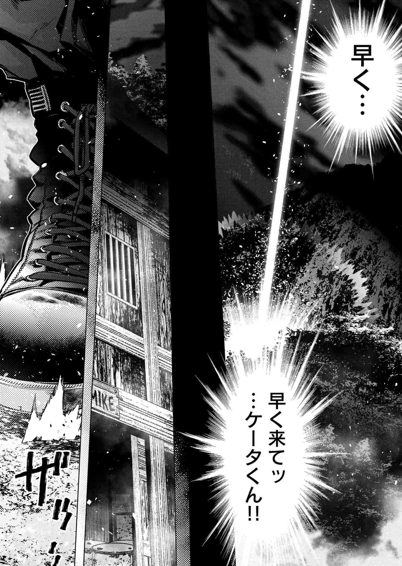 Read INGOSHIMA Chapter 152 [High Quality / Full] - Page 14 - nicomanga.net