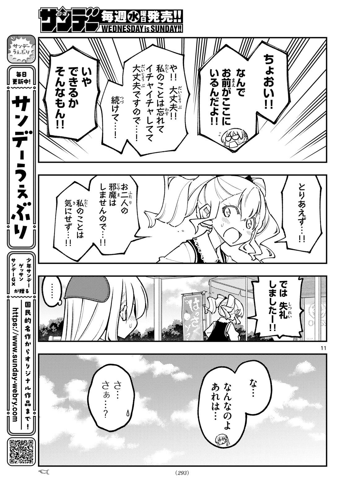 Fly Me to The Moon (Manga) Chapter 352 page 11 - nihonkuni.com