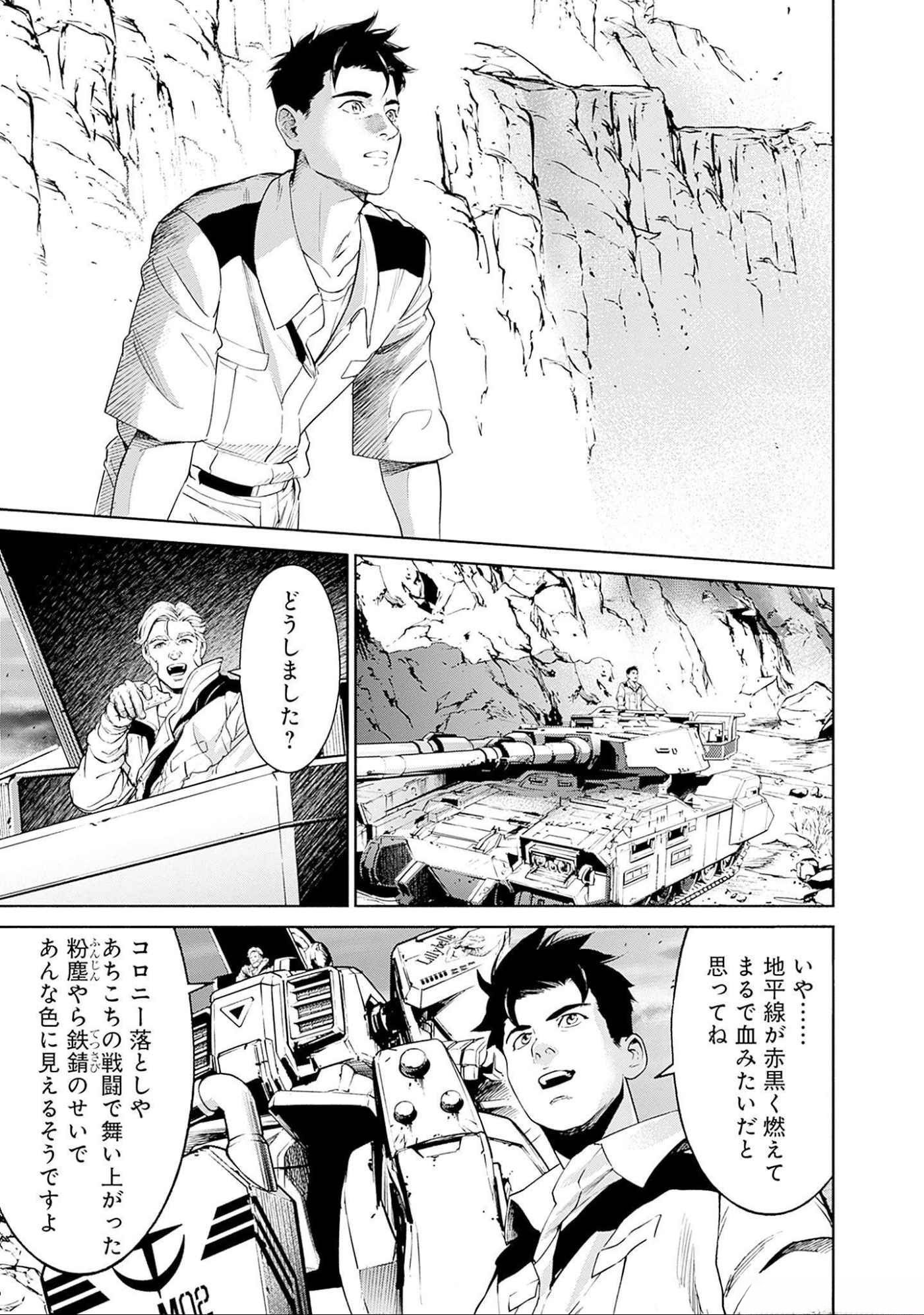 KIDOU SENSHI GUNDAM - RUST HORIZON Chapter 5 page 4 - nihonkuni.com