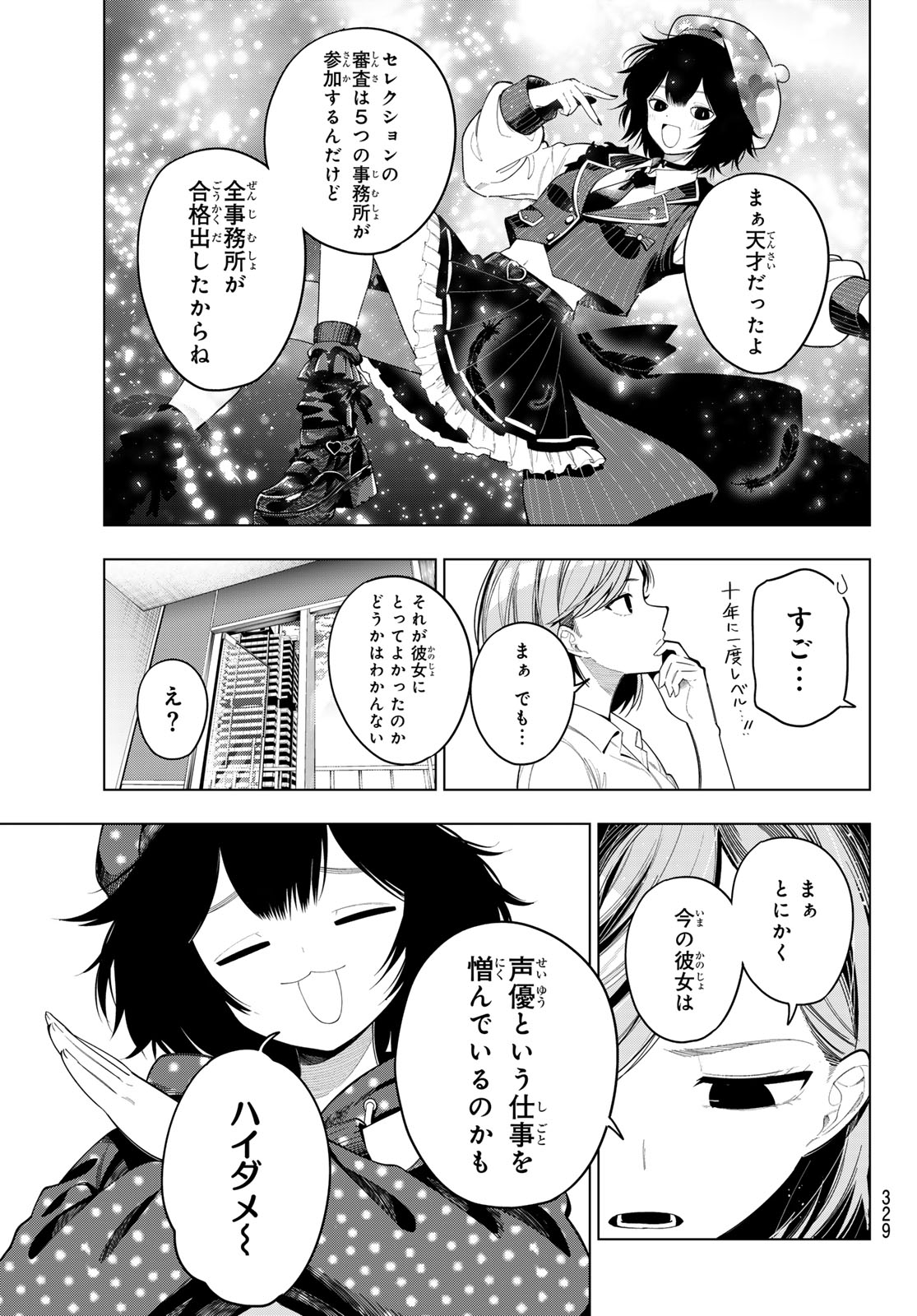 Read MAYONAKA HEART TUNE Chapter 122 [High Quality / Full] - Page 9 - dark.nicomanga.com