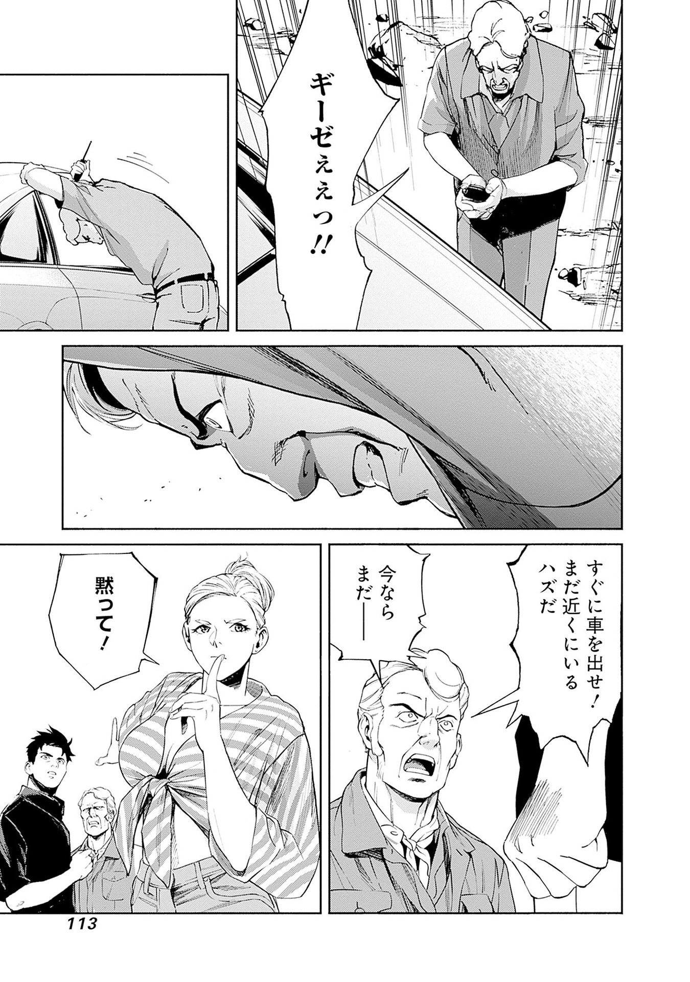 KIDOU SENSHI GUNDAM - RUST HORIZON Chapter 14 page 9 - nihonkuni.com