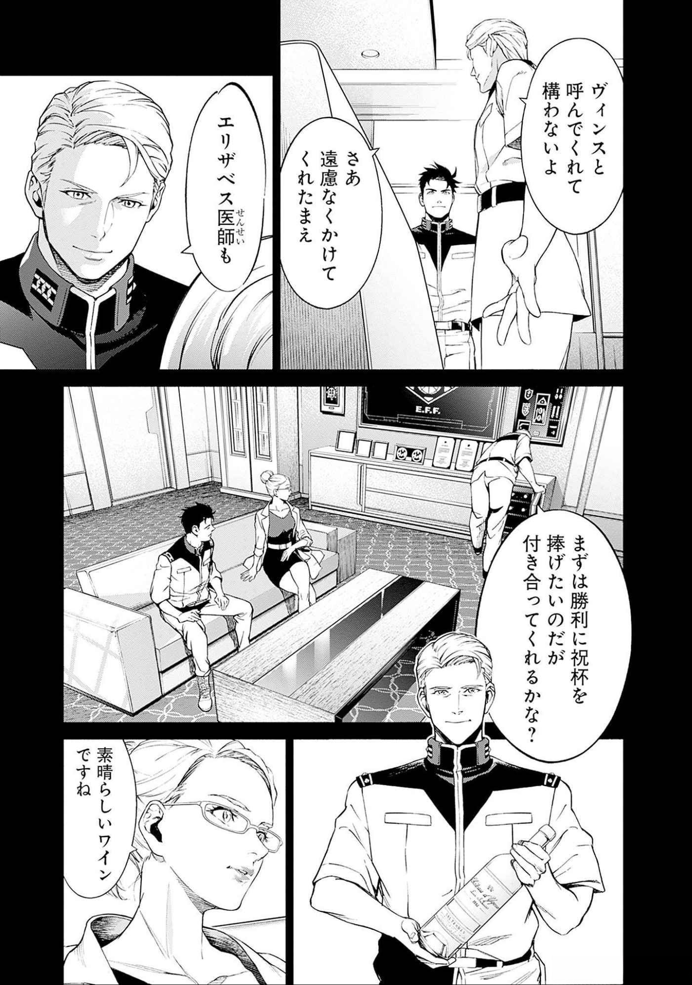 KIDOU SENSHI GUNDAM - RUST HORIZON Chapter 10 page 13 - nihonkuni.com