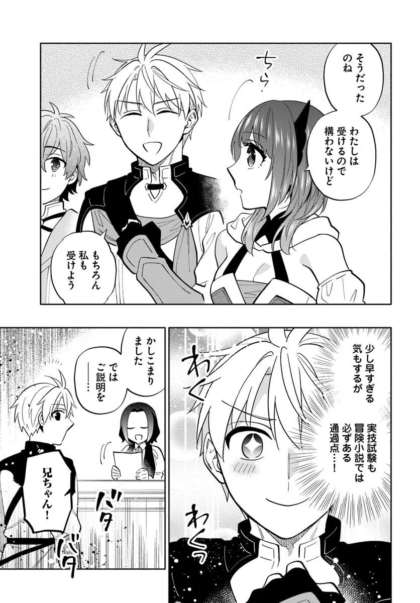 TEIKOKU SAIKYOU NO TENSAI KISHI, BOUKENSHA NI AKOGARERU - RAW Chapter 9 page 27 - nihonkuni.com