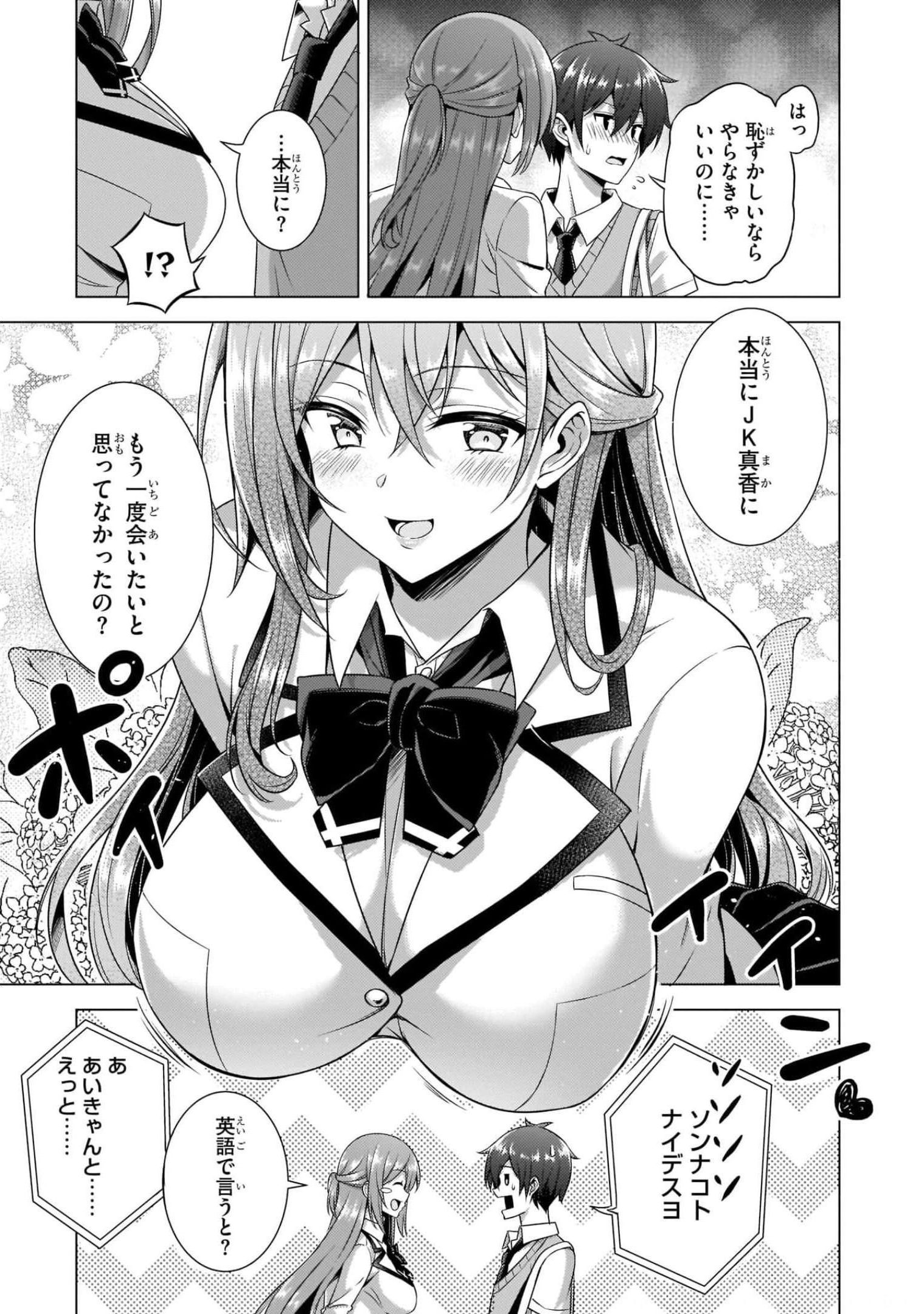 BOKU NO KANOJO SENSEI Chapter 37 page 21 - nihonkuni.com