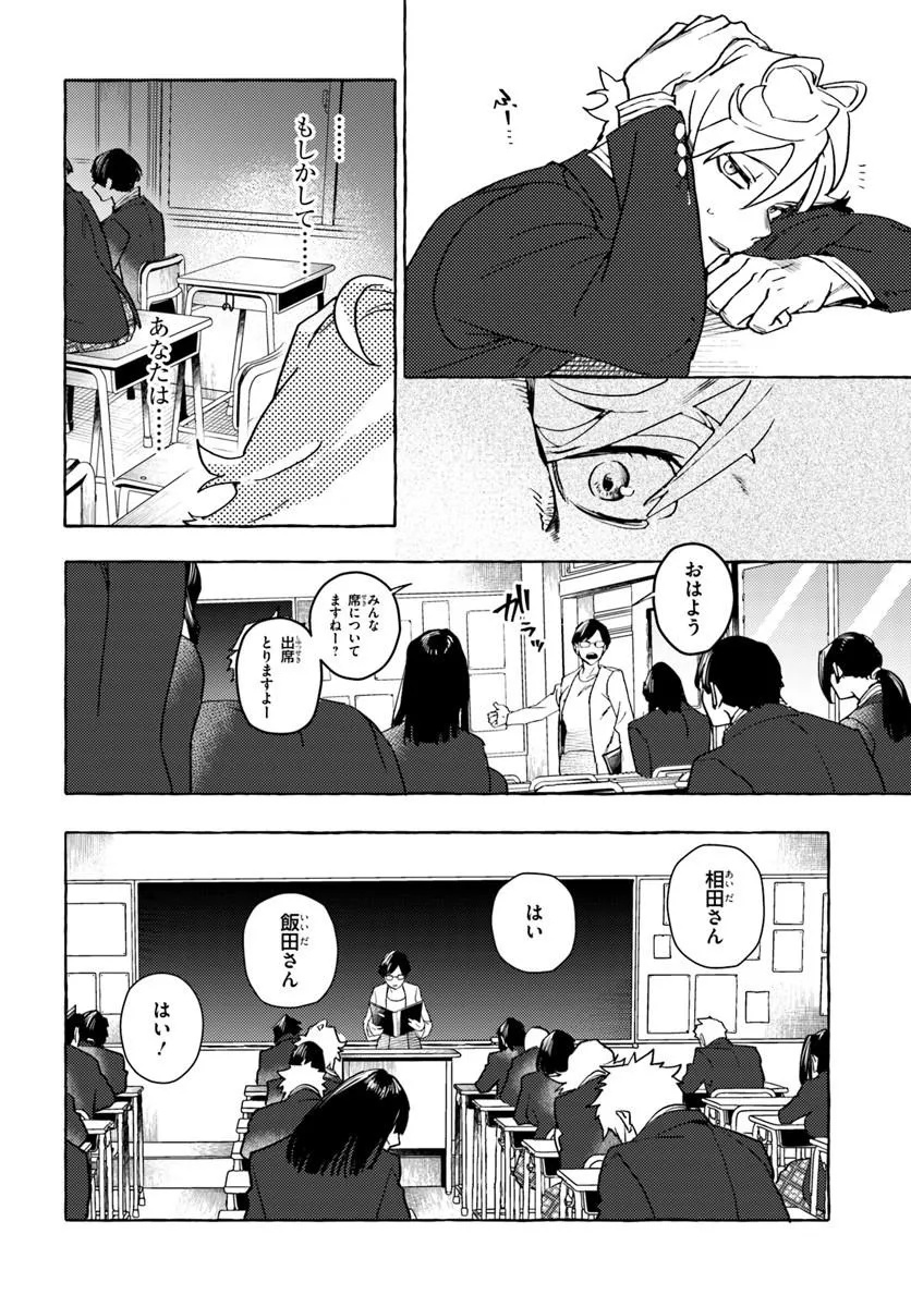 EMBALMING MAGIC: MAHOU WO KOROSU MAHOU Chapter 1 page 14 - nihonkuni.com
