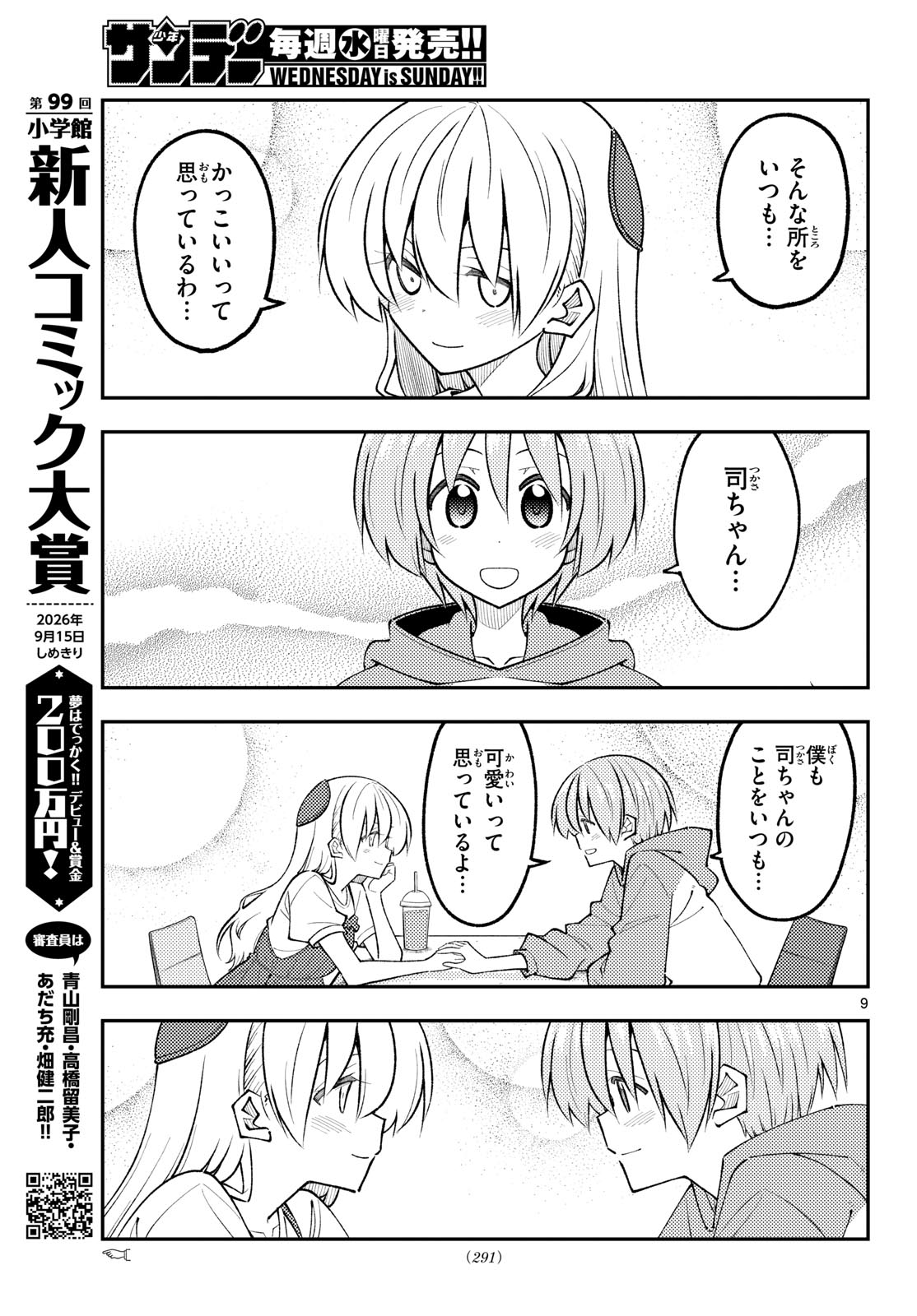 Fly Me to The Moon (Manga) Chapter 352 page 9 - nihonkuni.com