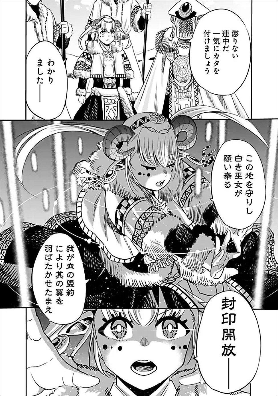 URAGIRARETA S RANK BOUKENSHA NO ORE WA, AISURU DOREI NO KANOJORA TO TOMONI DOREI DAKE NO HAREM GUILD O TSUKURU (MANGA) - RAW Chapter 141 - Page 9
