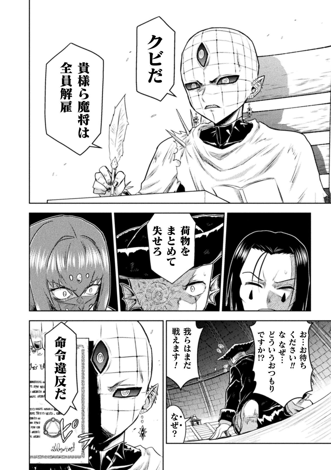 Read KILLER SHARK IN ANOTHER WORLD - RAW Chapter 54 [High Quality / Full] - Page 4 - nicomanga.com
