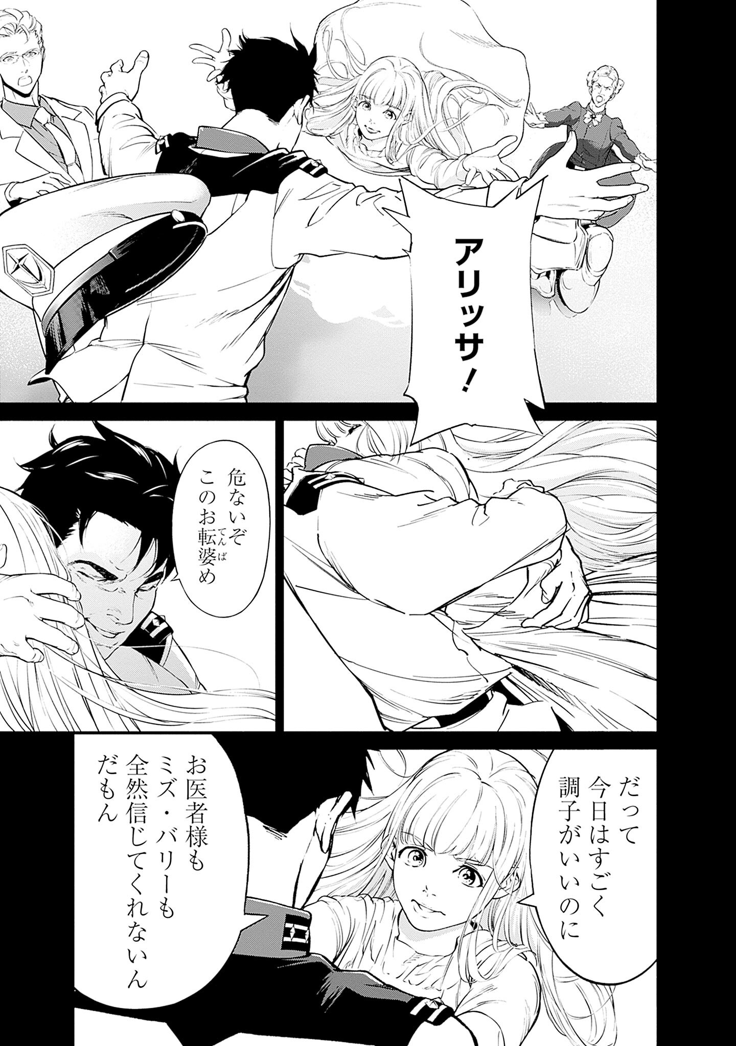 KIDOU SENSHI GUNDAM - RUST HORIZON Chapter 2 page 5 - nihonkuni.com