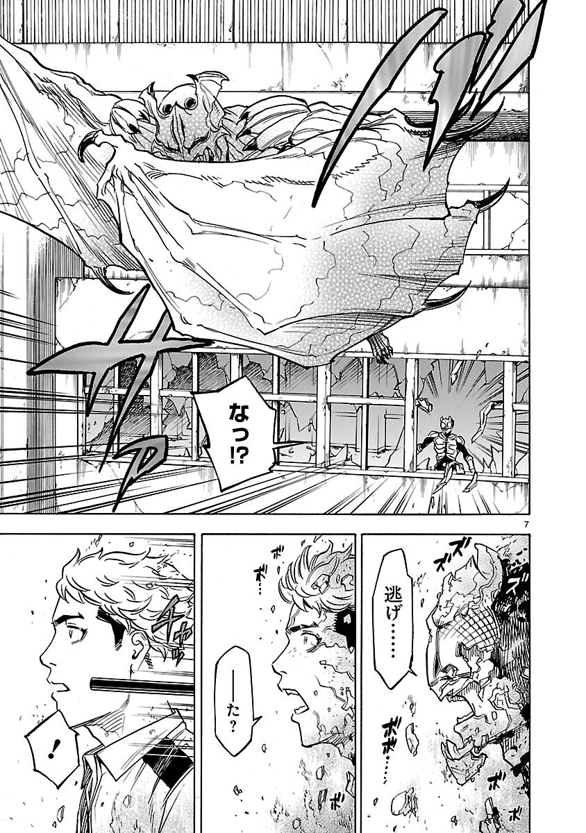 KAMEN RIDER KUUGA Chapter 6 page 7 - nihonkuni.com
