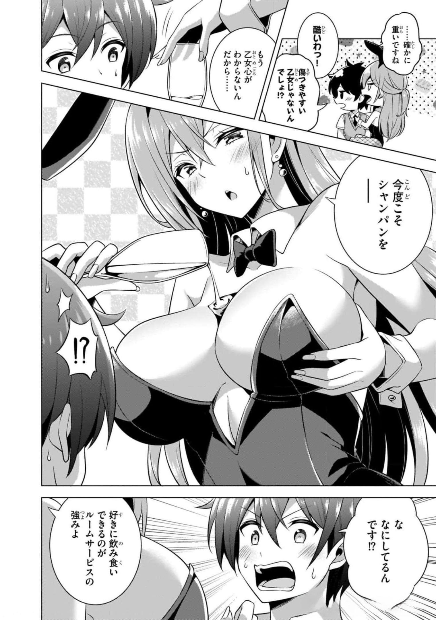 BOKU NO KANOJO SENSEI Chapter 41 page 20 - nihonkuni.com
