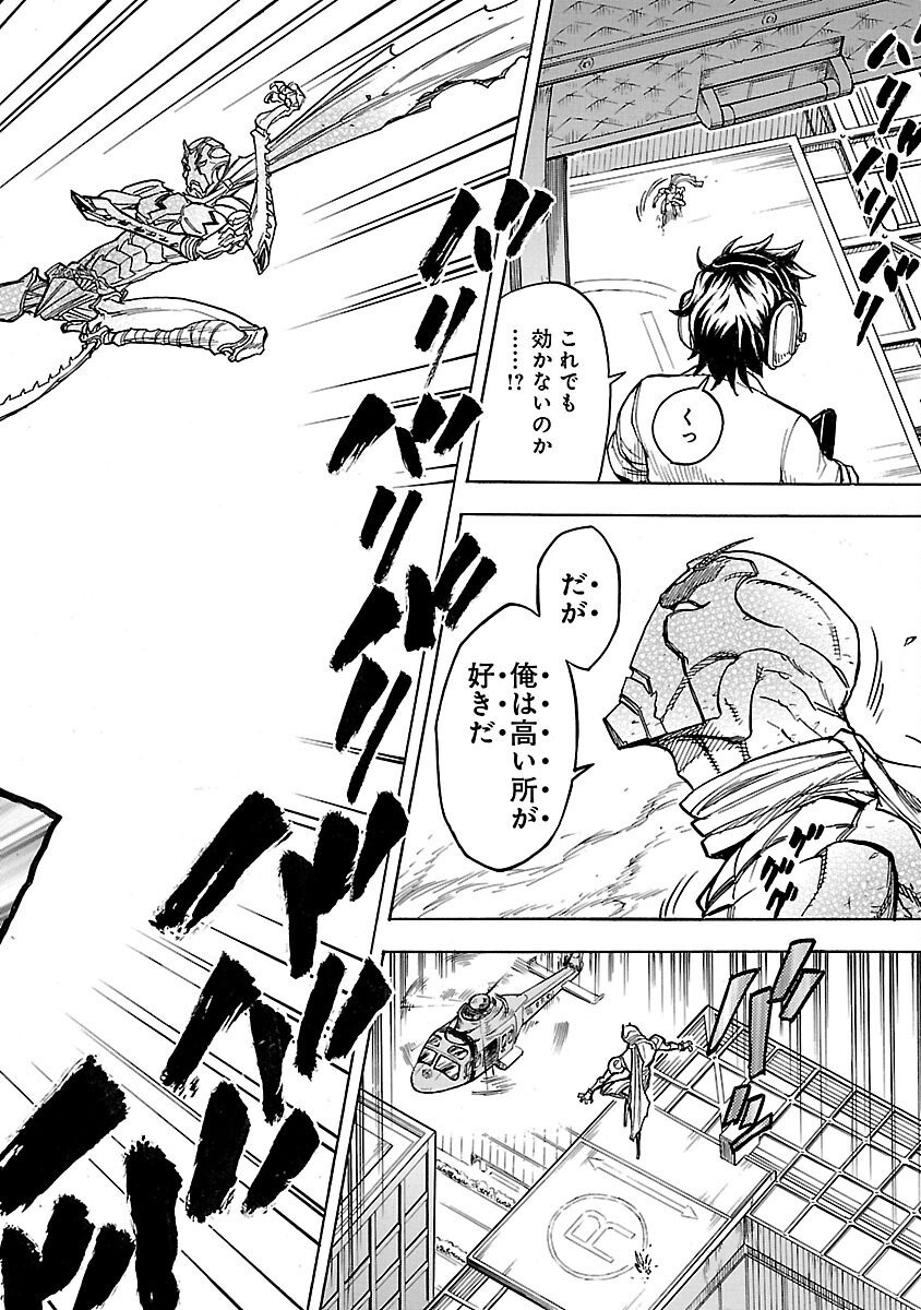 Read KAMEN RIDER KUUGA Chapter 8 [High Quality / Full] - Page 38 - nicomanga.com