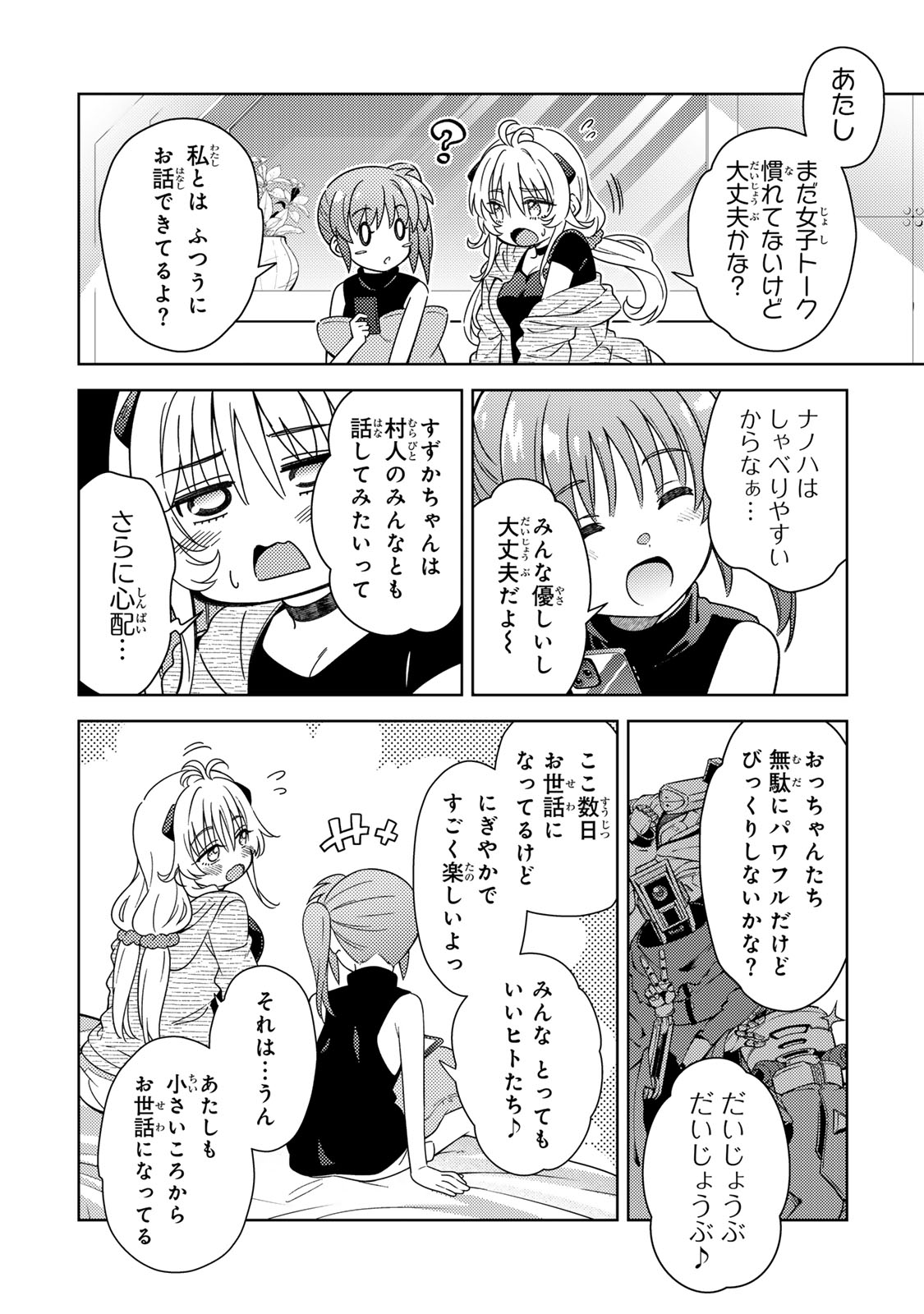 MAHOU SHOUJO LYRICAL NANOHA EXCEEDS Chapter 3.1 page 12 - nihonkuni.com