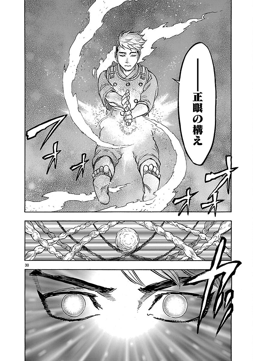 Read KAMEN RIDER KUUGA Chapter 8 [High Quality / Full] - Page 30 - nicomanga.com