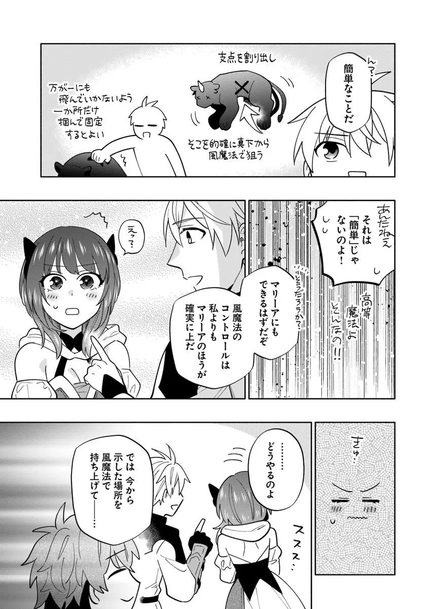 TEIKOKU SAIKYOU NO TENSAI KISHI, BOUKENSHA NI AKOGARERU - RAW Chapter 9 page 11 - nihonkuni.com