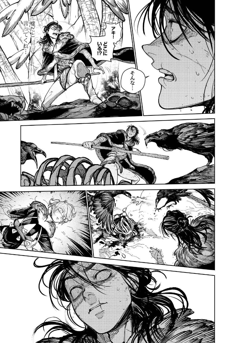 Read KOHVA Chapter 8 [High Quality / Full] - Page 37 - nicomanga.com