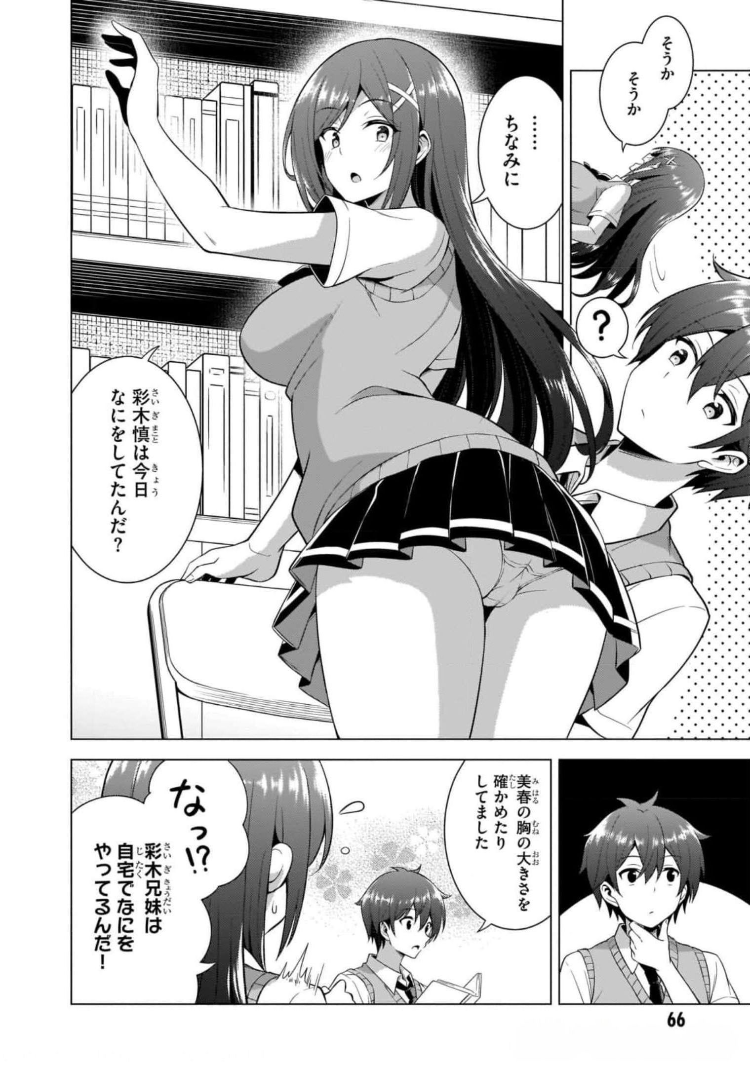 BOKU NO KANOJO SENSEI Chapter 39 page 10 - nihonkuni.com
