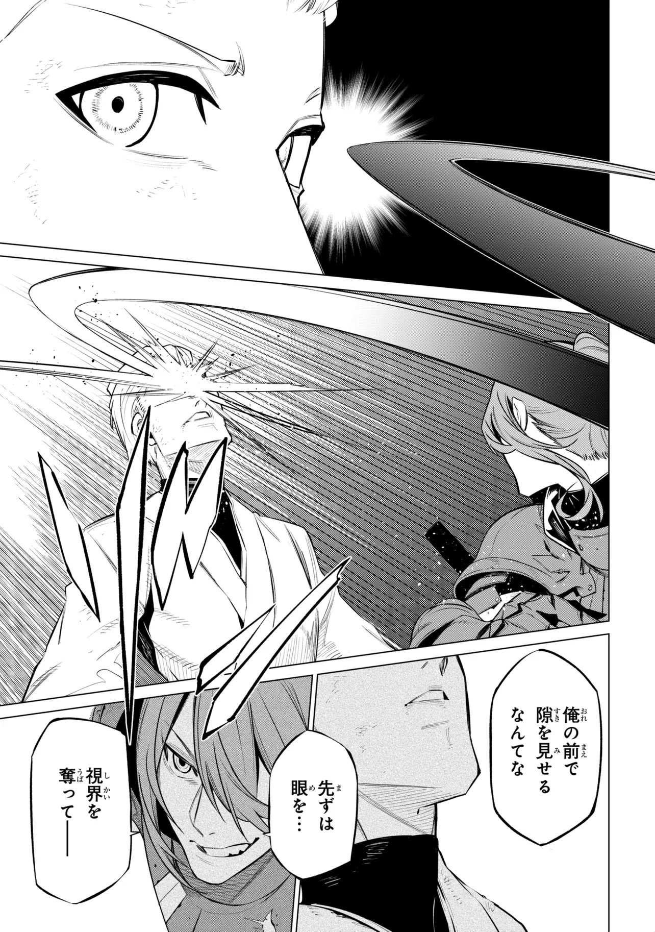 SSS RANK DUNGEON DE KNIFE ICHIHON TEWATASARE TSUIHOU SARETA HAKUMA DOUSHI: YGGDRASIL NO NOROI NIYORI JAKUTEN DEARU MARYOKU FUSOKU O KOKUFUKUSHI SEKAI SAIKYOU E TO ITARU Chapter 31.2 page 12 - nihonkuni.com