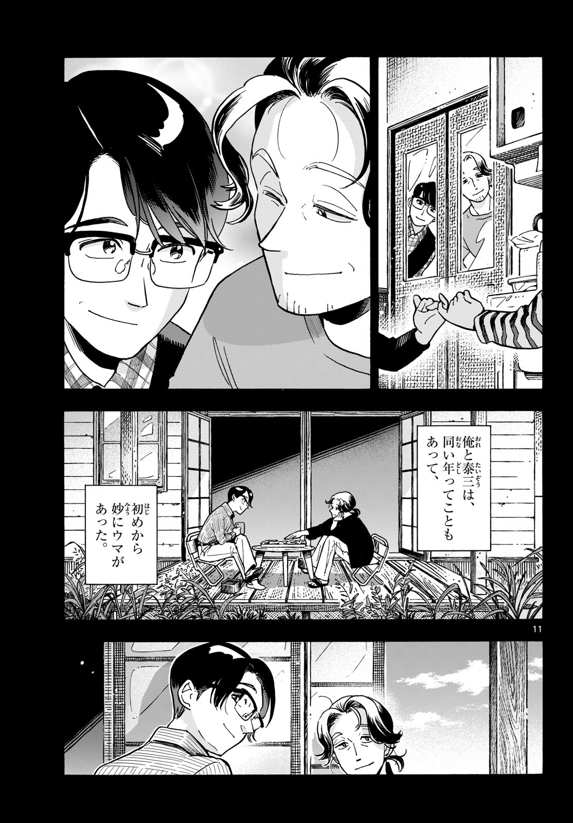 Read KIMI WA AKEBOSHI Chapter 15 [High Quality / Full] - Page 11 - nicomanga.net