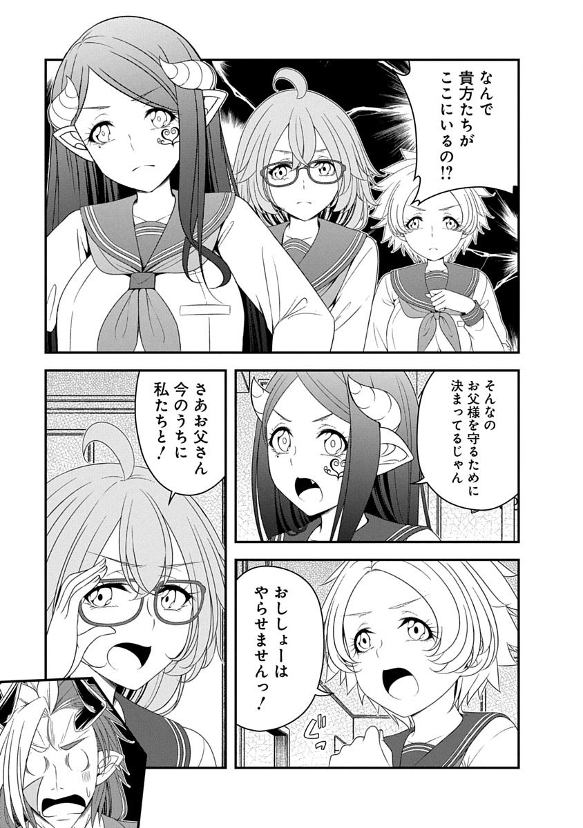 TENSEI MAOU TO PONKOTSU YUUSHA: MAOU WA KAKKO YOKU TAOSARETAI NO NI, YUUSHA GA SUGU ZENMETSU SHIYAGARU Chapter 45 - Page 15