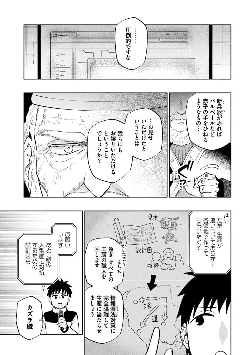 TAKARAKUJI DE 40-OKU ATATTANDAKEDO ISEKAI NI IJUU SURU - RAW Chap 102.1 - Pic 9