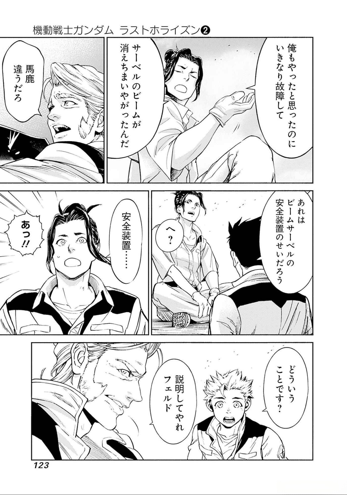 KIDOU SENSHI GUNDAM - RUST HORIZON Chapter 6 page 29 - nihonkuni.com