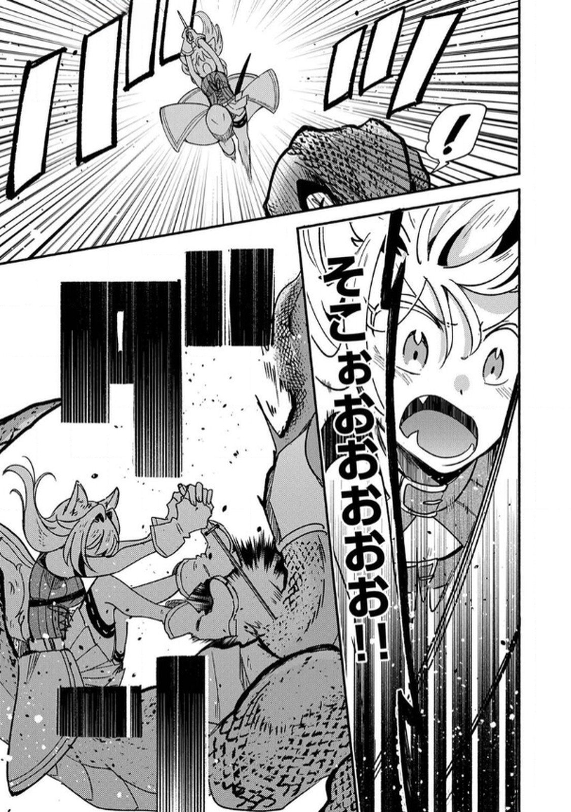 GUILD WO TSUIHOU SARETA KAIFUKU JUTSUSHI, JITSU WA MARYOKU MUGEN DATTA NODE KIKAKUGAI NO KAIFUKU MAHOU DE DENSETSU TO NARU Chapter 1 page 31 - nihonkuni.com