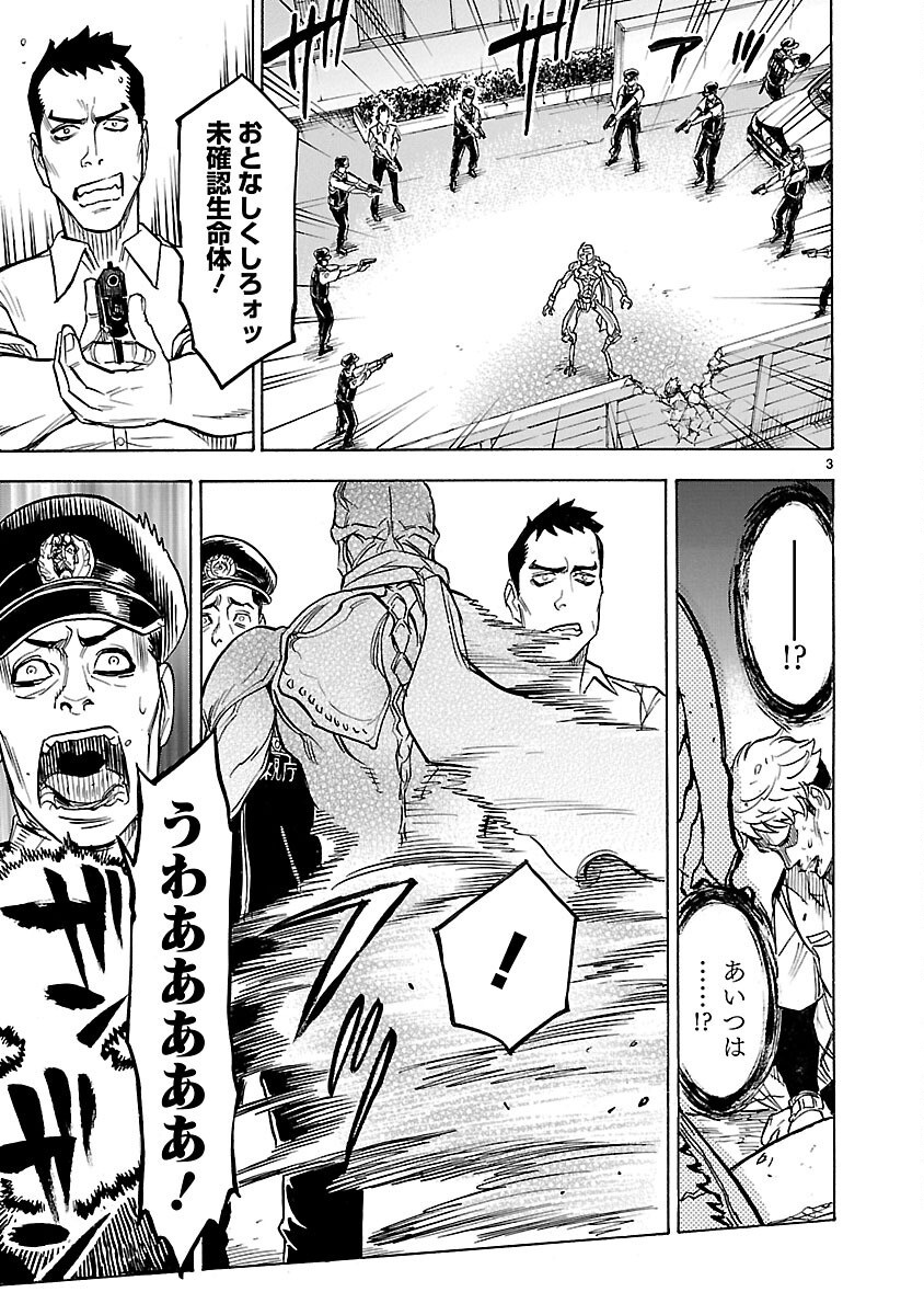 Read KAMEN RIDER KUUGA Chapter 8 [High Quality / Full] - Page 3 - nicomanga.com