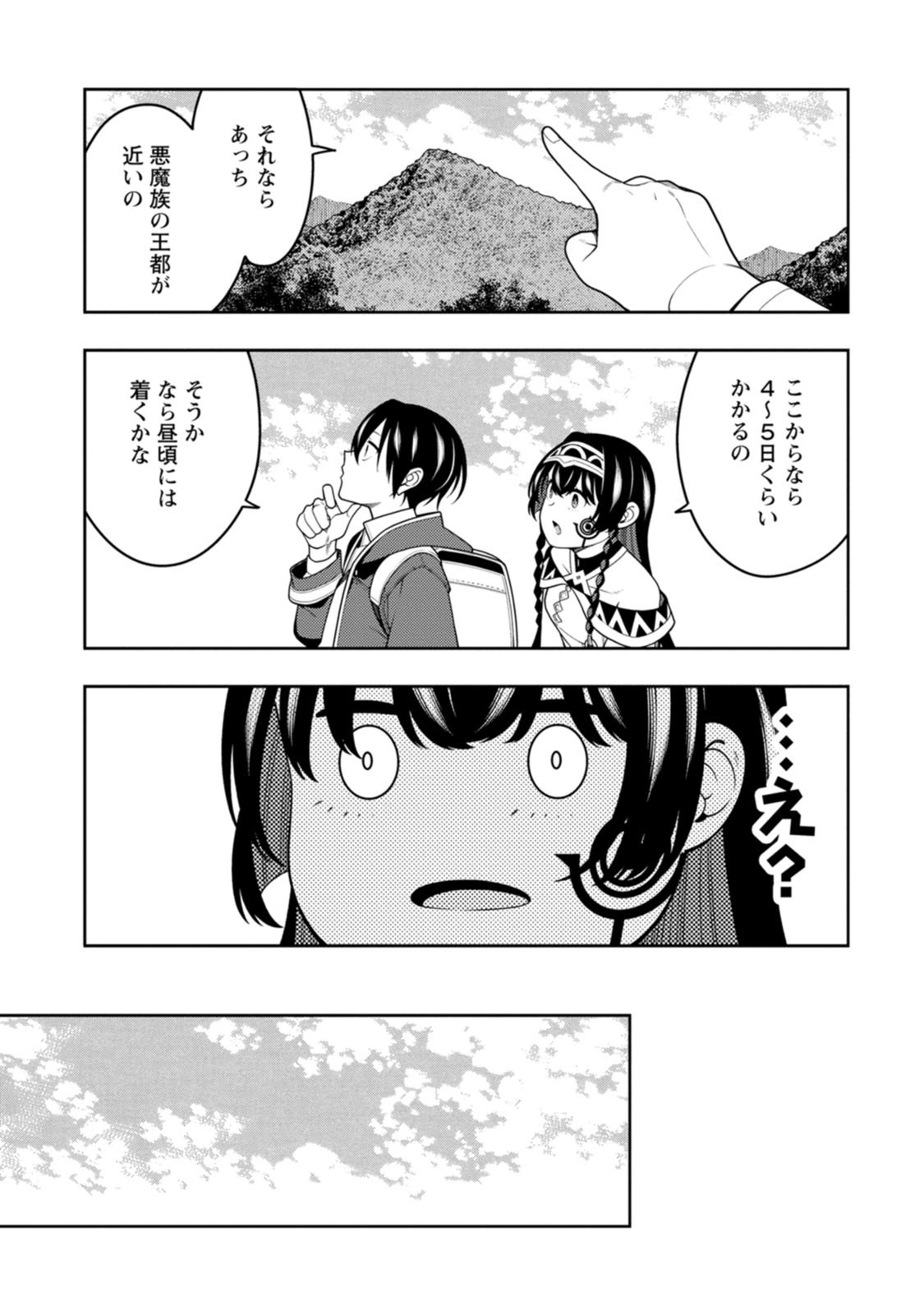 SAIKYOU ONMYOUZI NO ISEKAI TENSEIKI (MANGA) - RAW Chap 55 - Pic 19