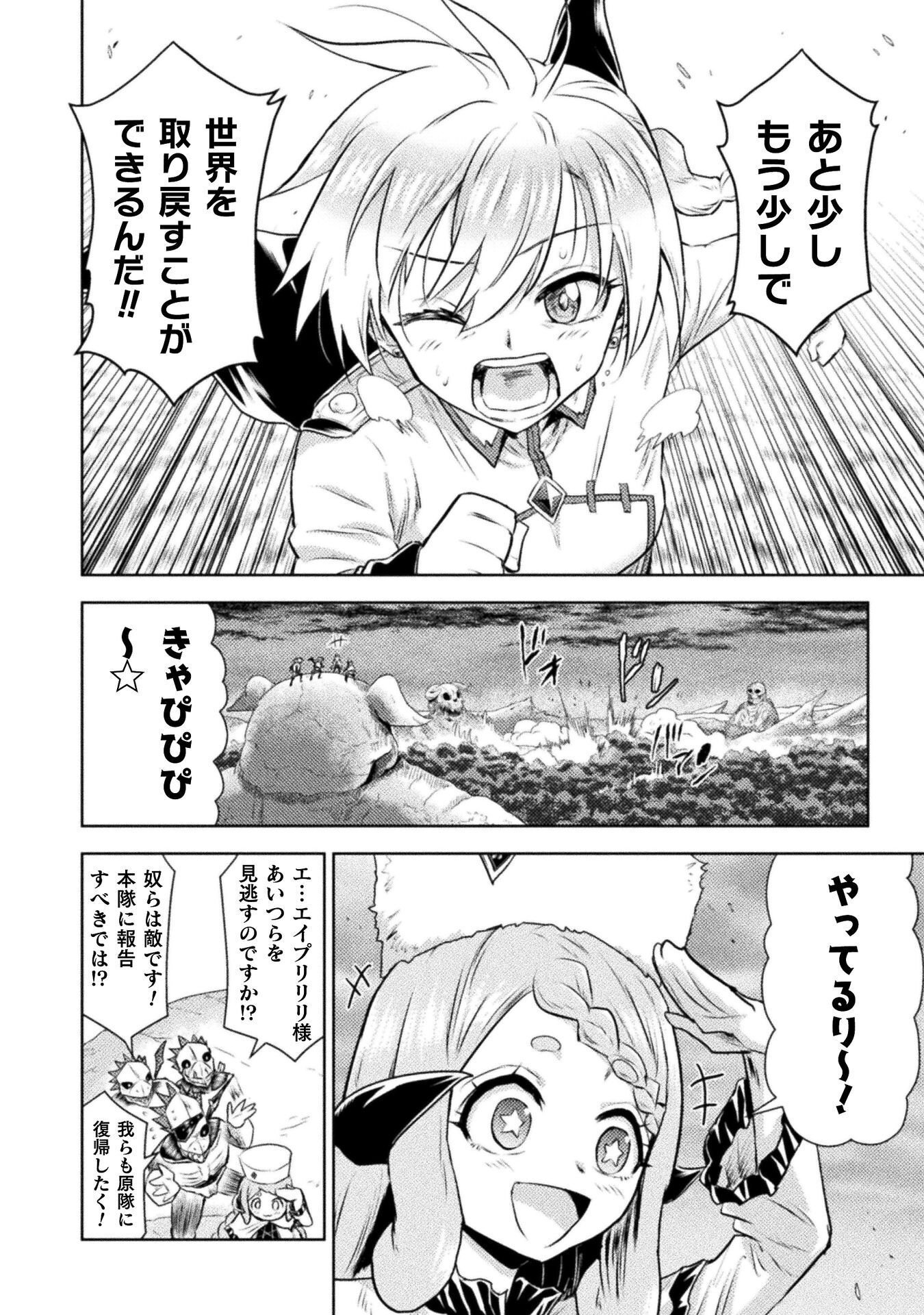 Read KILLER SHARK IN ANOTHER WORLD - RAW Chapter 54 [High Quality / Full] - Page 26 - nicomanga.com