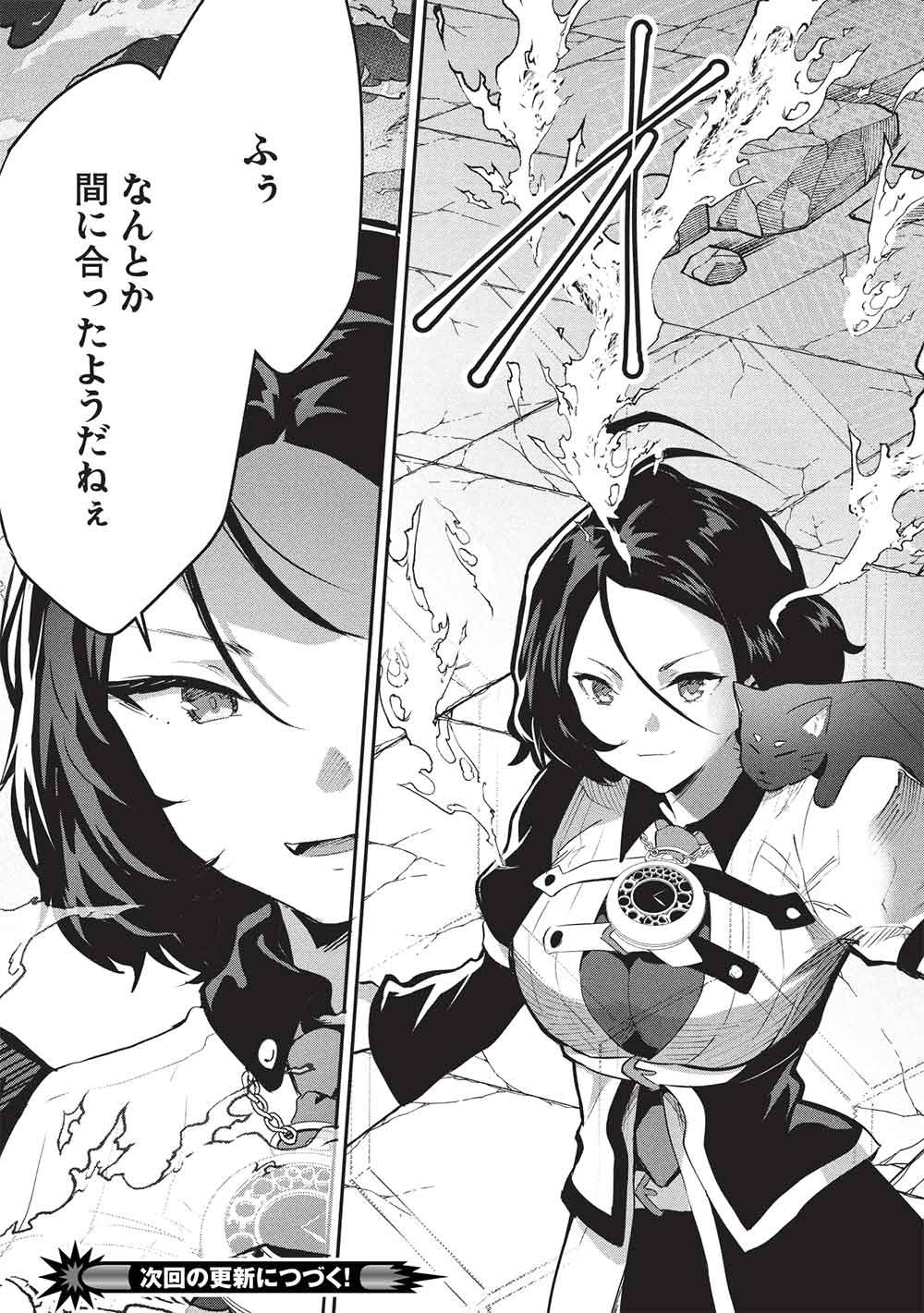 ITSU DEMO JITAKU NI KAERERU ORE WA, ISEKAI DE GYOUSHOUJIN O HAJIMEMASHITA - RAW Chap 70 - Pic 17