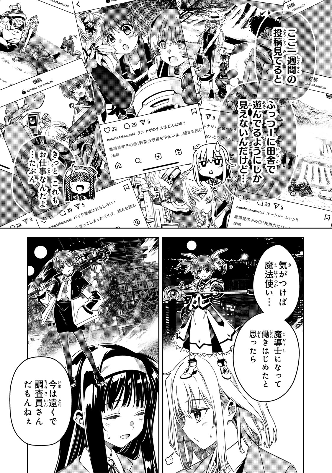 MAHOU SHOUJO LYRICAL NANOHA EXCEEDS Chapter 3.1 page 7 - nihonkuni.com