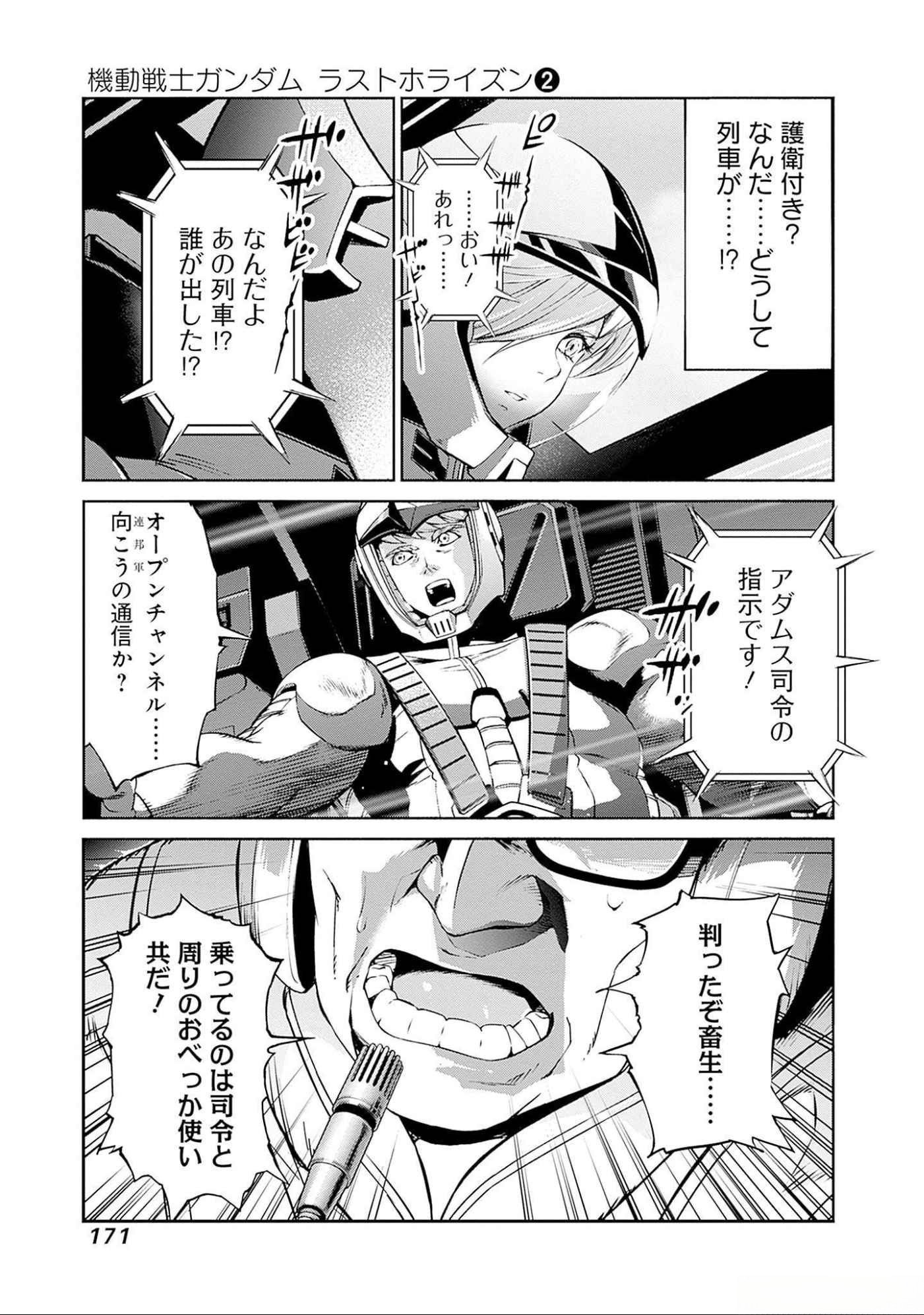 KIDOU SENSHI GUNDAM - RUST HORIZON Chapter 7 page 31 - nihonkuni.com