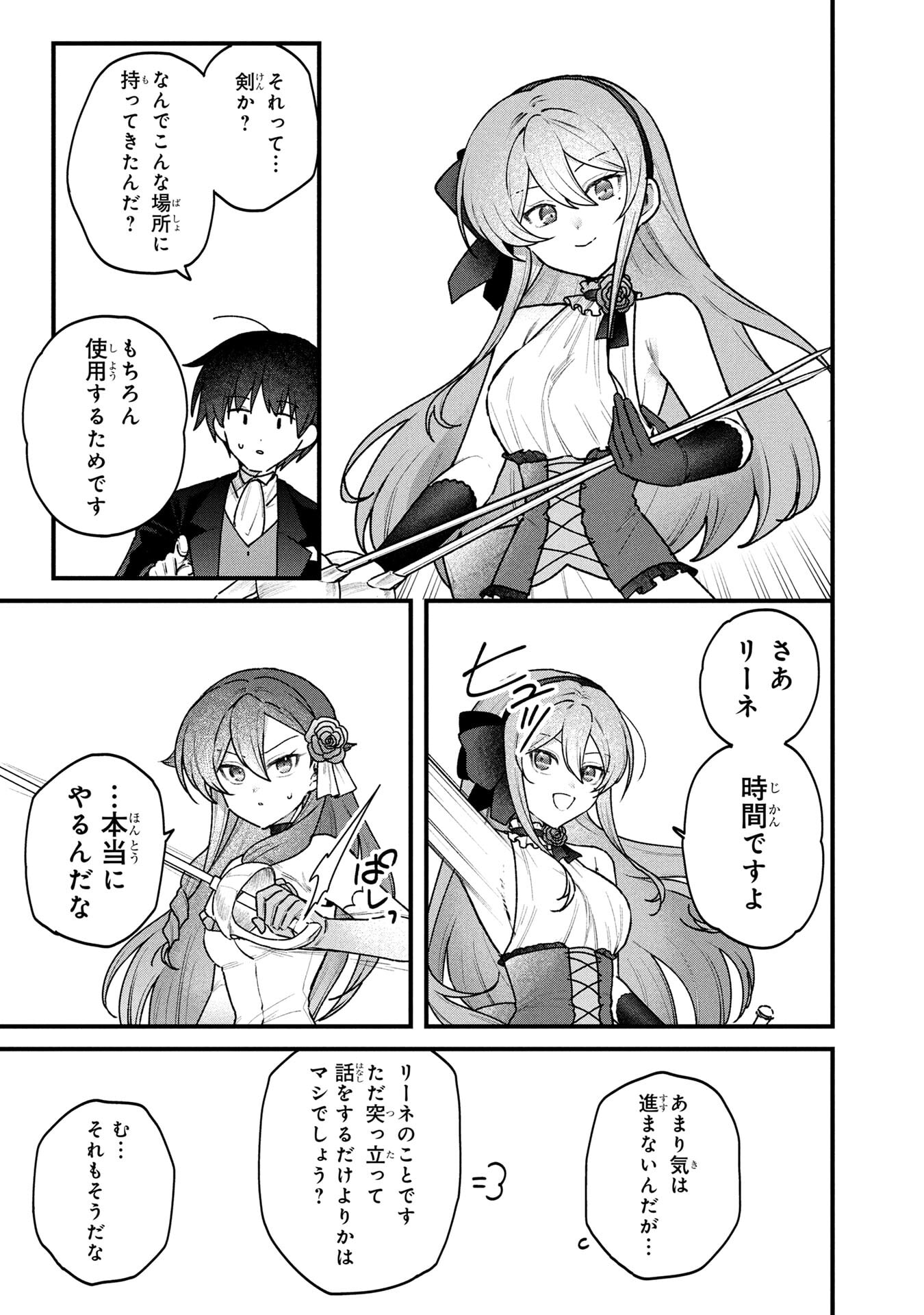 STATUS ALL INFINITY: ∞ TSUKAI NO SAIKYOU NOURYOKU-SHA, ISEKAI WO JIYUU KIMAMA NI KURASHIMASU! Chap 83 - Pic 13