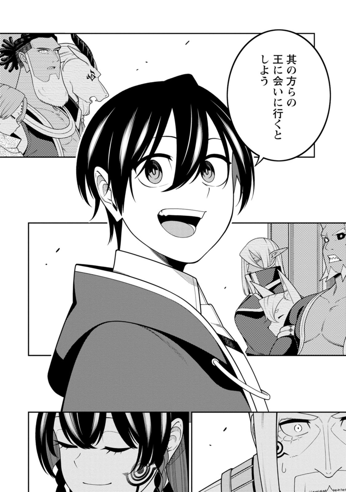 SAIKYOU ONMYOUZI NO ISEKAI TENSEIKI (MANGA) - RAW Chap 55 - Pic 8