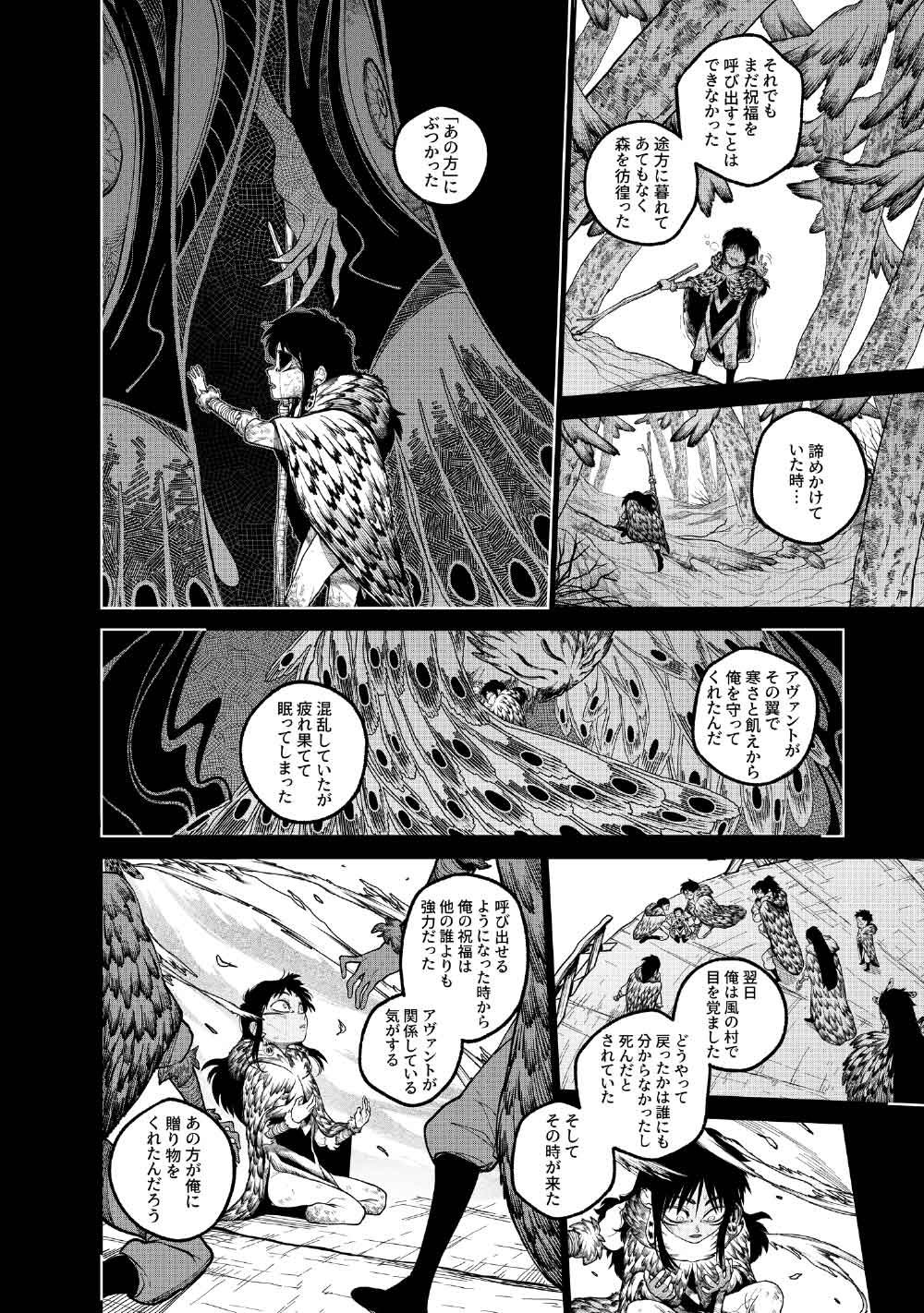 KOHVA Chapter 7 - Page 23