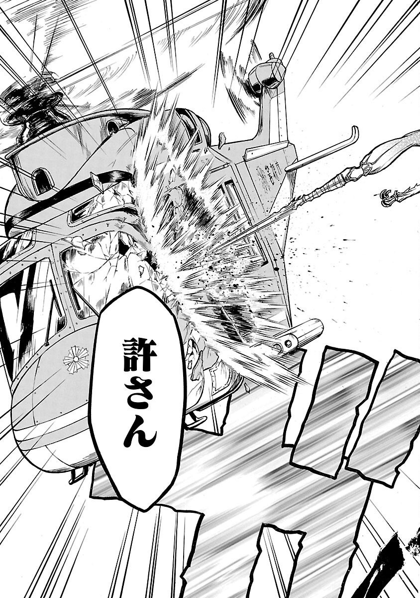 Read KAMEN RIDER KUUGA Chapter 8 [High Quality / Full] - Page 39 - nicomanga.com