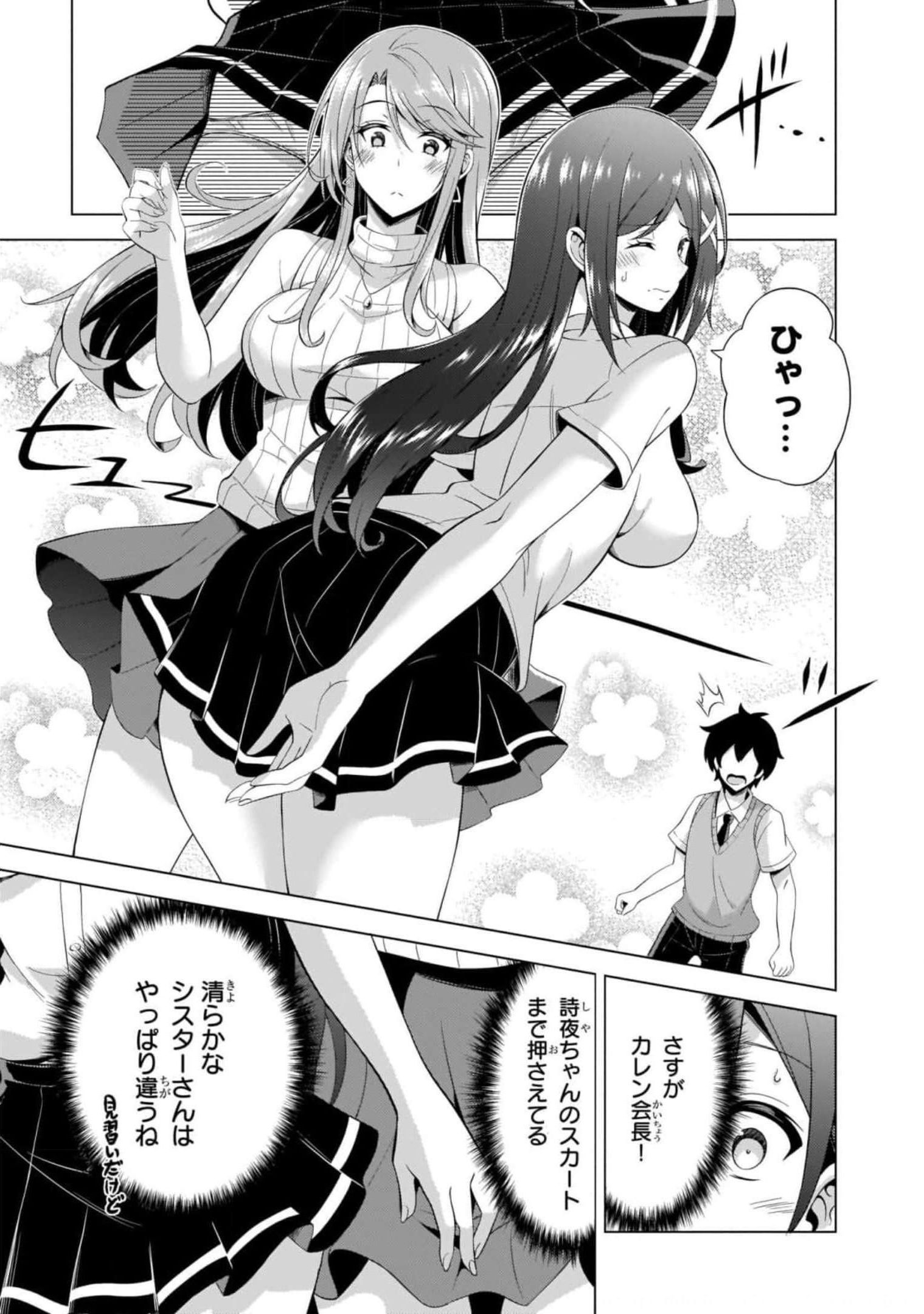BOKU NO KANOJO SENSEI Chapter 41 page 3 - nihonkuni.com
