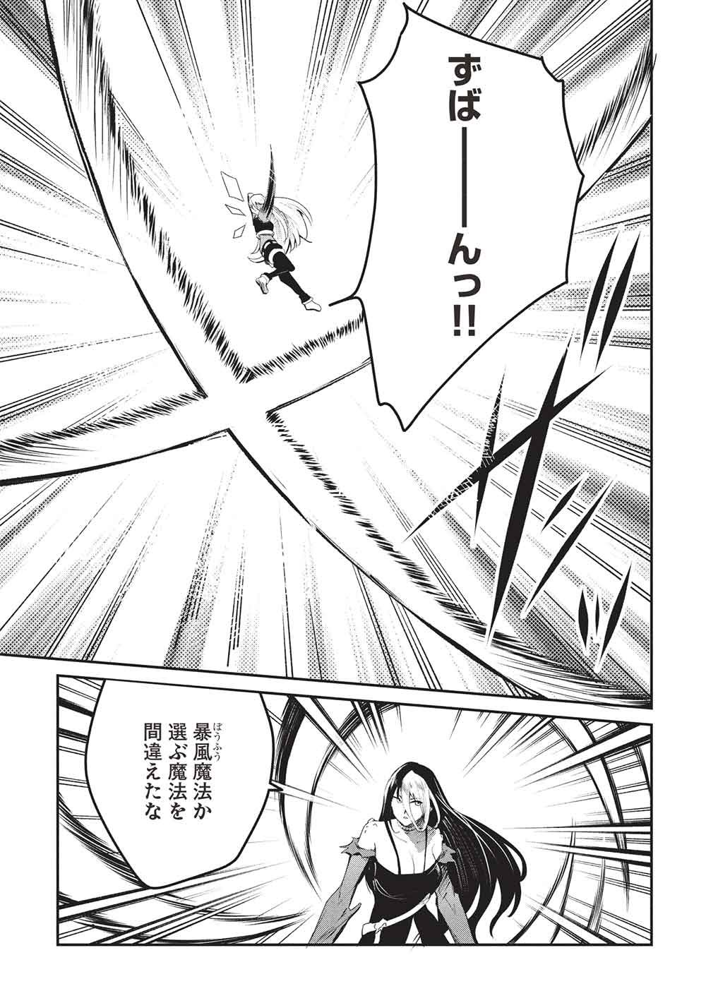 ITSU DEMO JITAKU NI KAERERU ORE WA, ISEKAI DE GYOUSHOUJIN O HAJIMEMASHITA - RAW Chap 70 - Pic 13