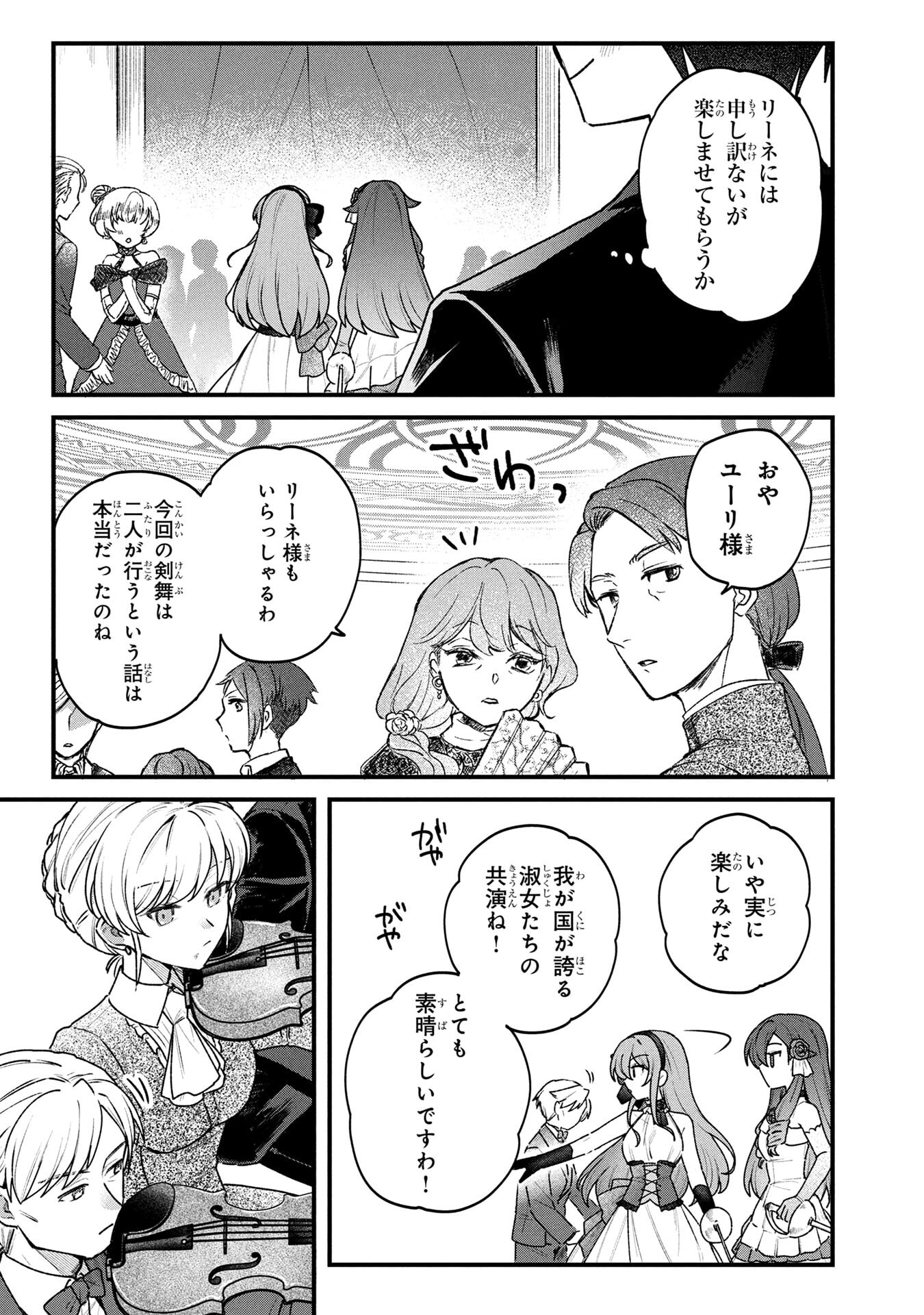 STATUS ALL INFINITY: ∞ TSUKAI NO SAIKYOU NOURYOKU-SHA, ISEKAI WO JIYUU KIMAMA NI KURASHIMASU! Chap 83 - Pic 15