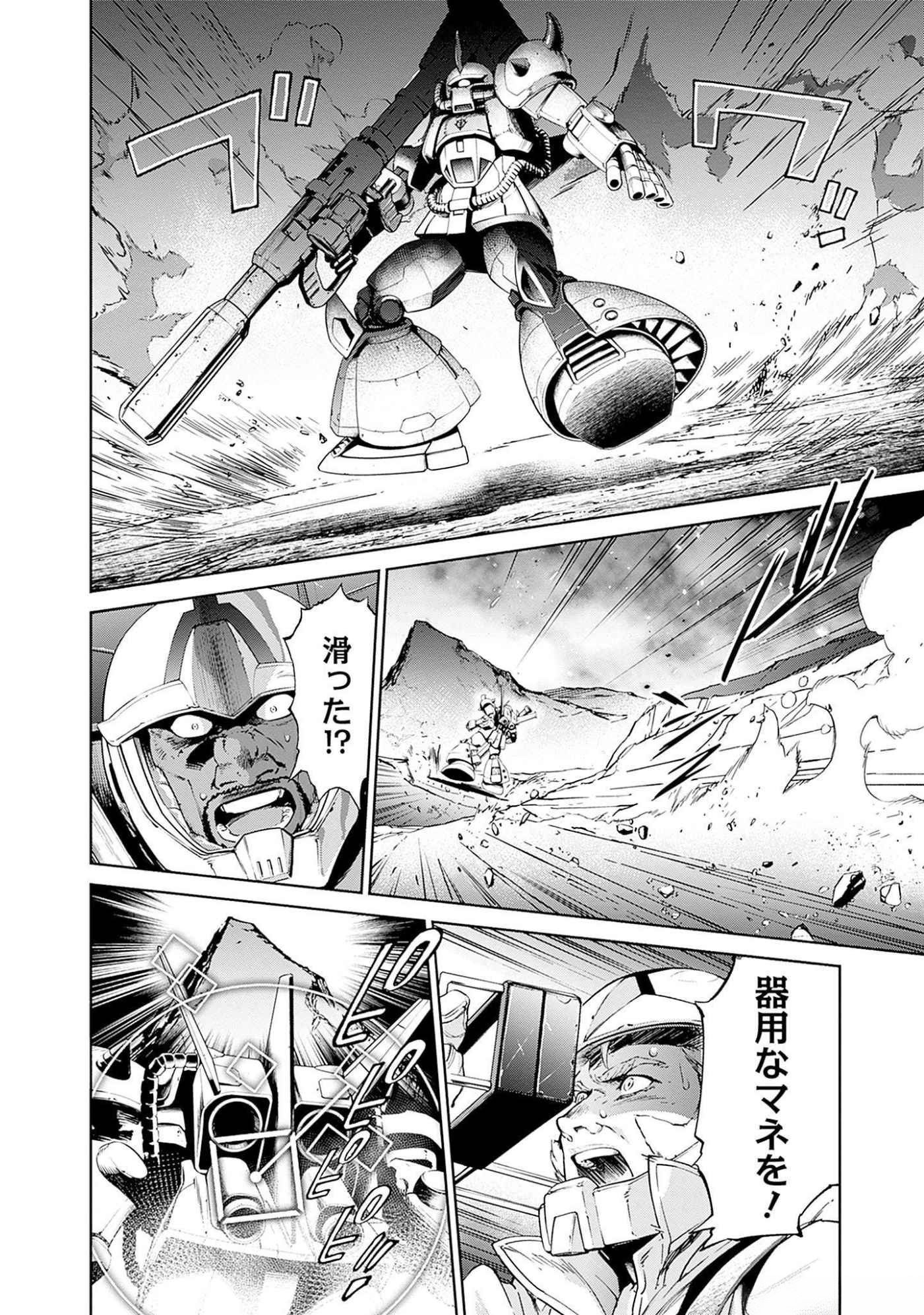 KIDOU SENSHI GUNDAM - RUST HORIZON Chapter 8 page 34 - nihonkuni.com