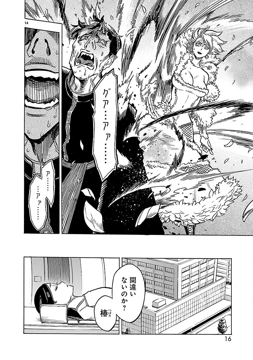 KAMEN RIDER KUUGA Chapter 6 page 14 - nihonkuni.com