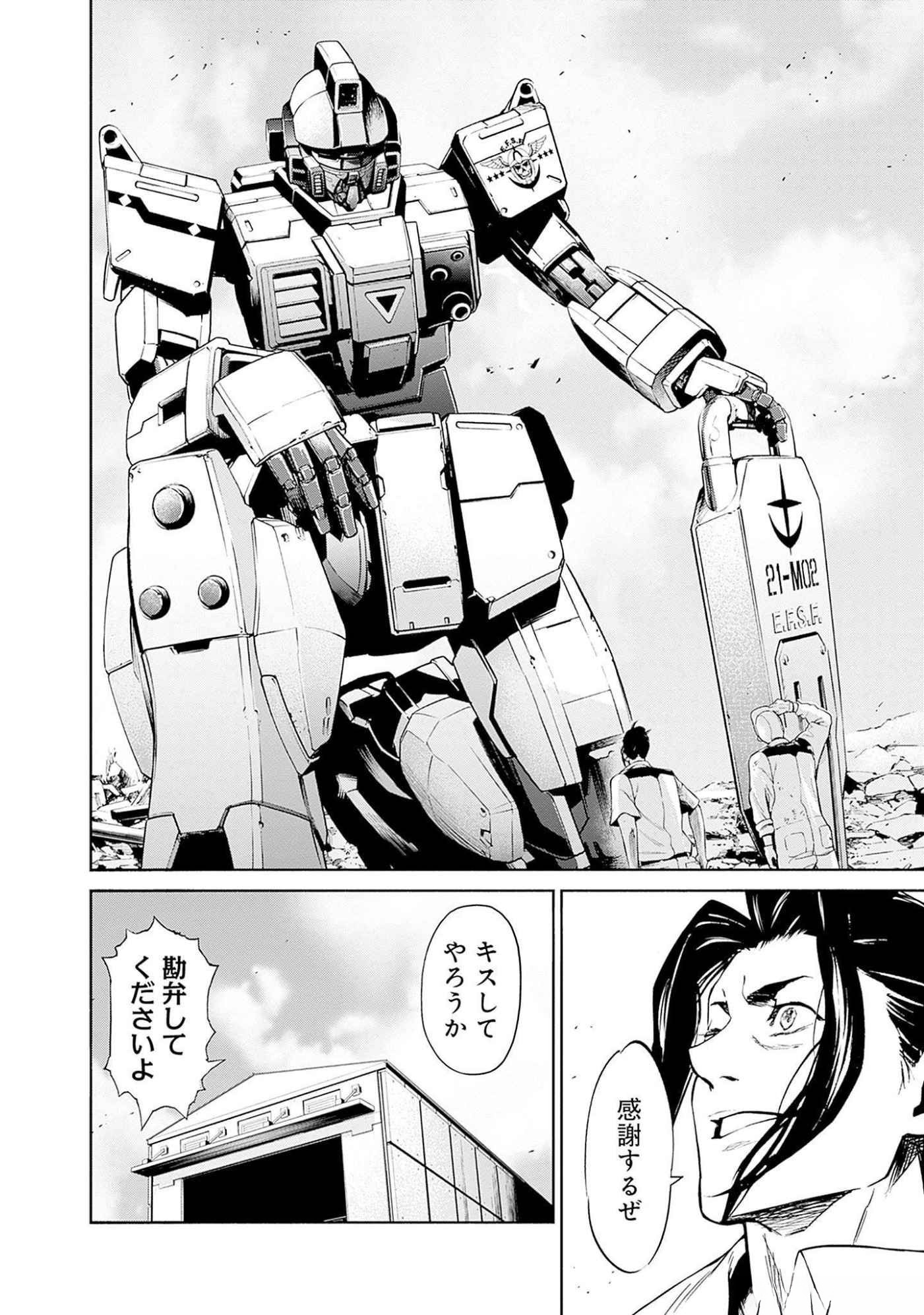 KIDOU SENSHI GUNDAM - RUST HORIZON Chapter 6 page 40 - nihonkuni.com